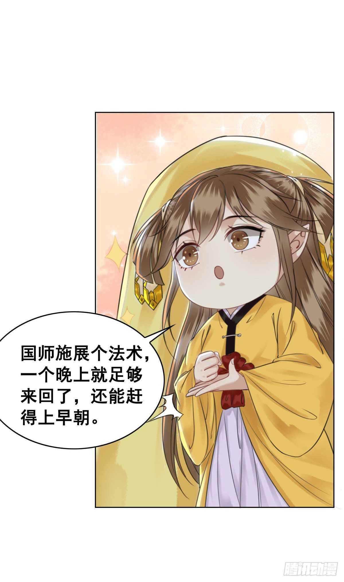 149  成贵妃逼问苏太后-第146话