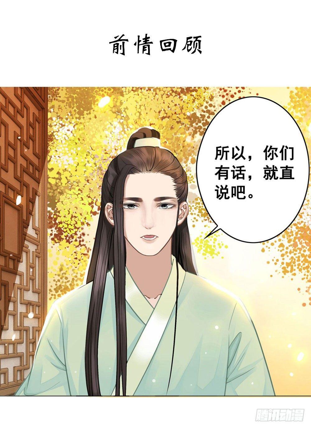 都是肚兜惹的祸(1/2)-第16话