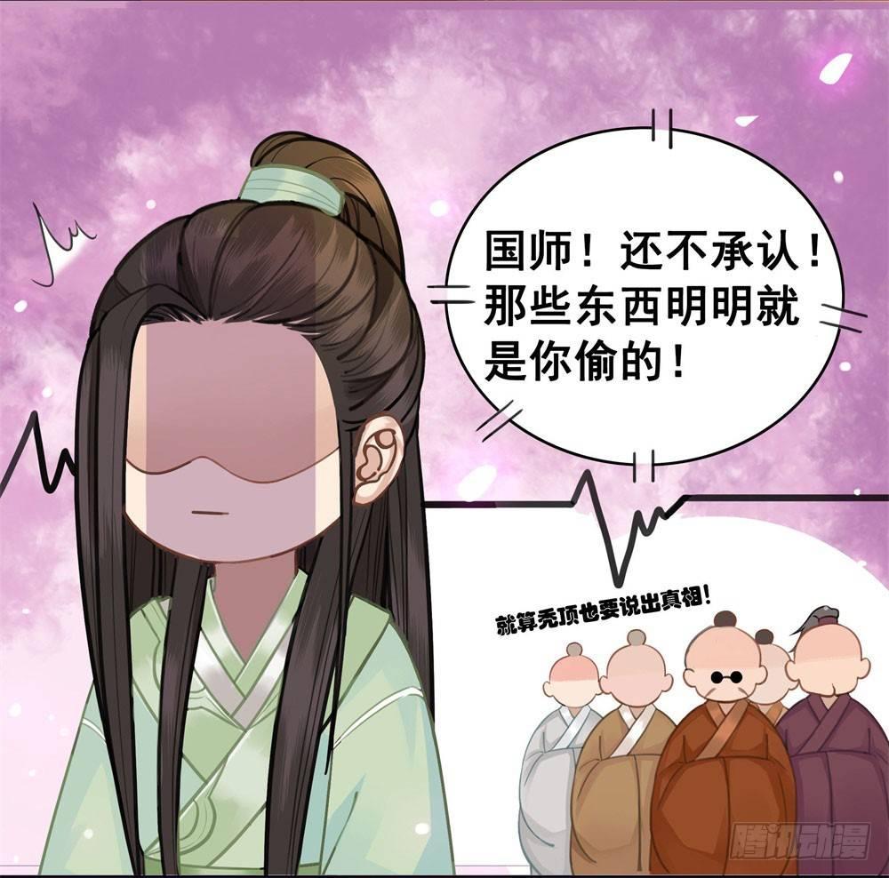 都是肚兜惹的祸(1/2)-第16话