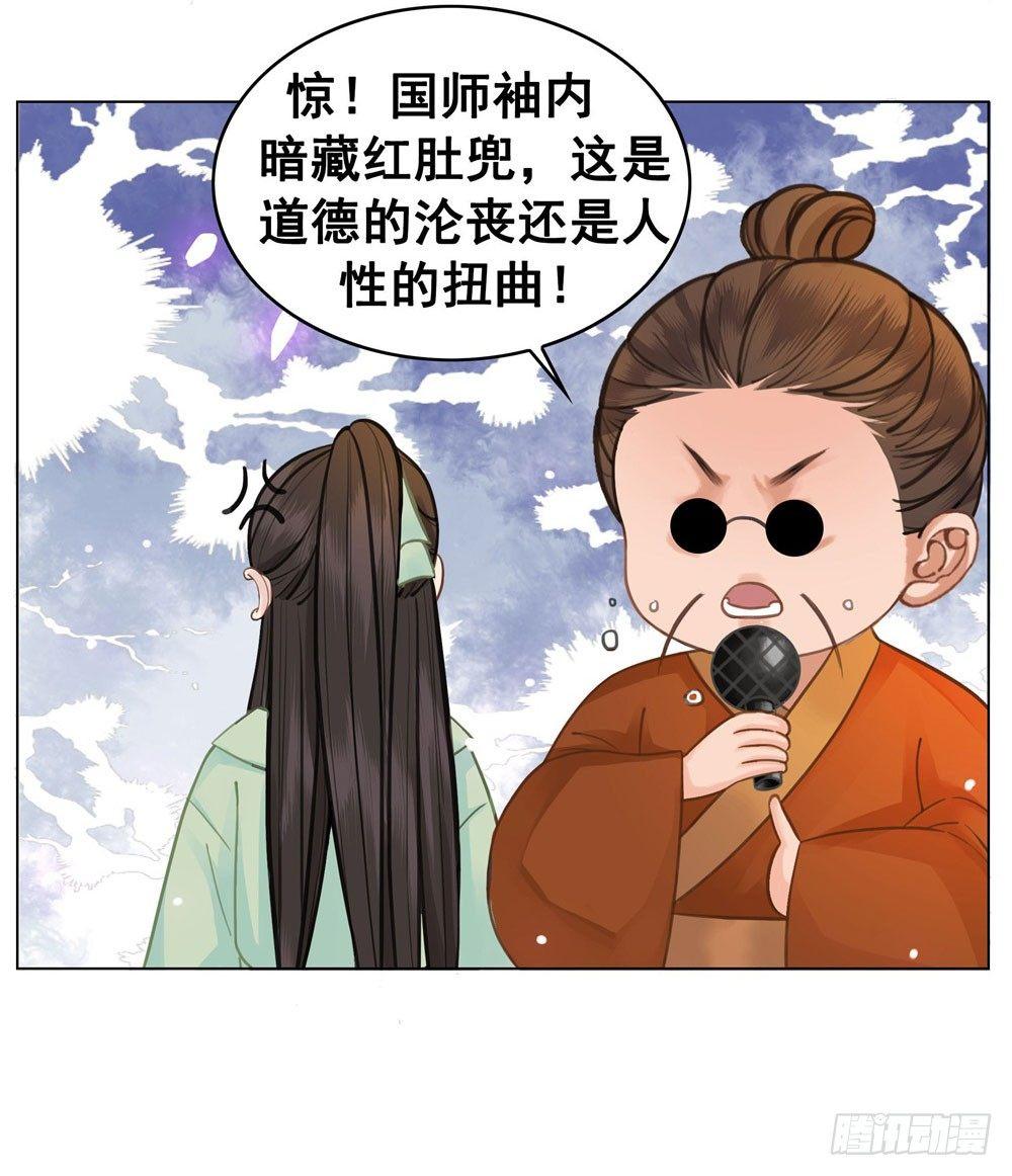 都是肚兜惹的祸(1/2)-第16话