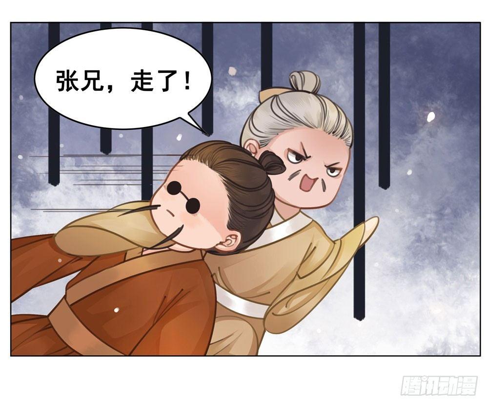 都是肚兜惹的祸(1/2)-第16话