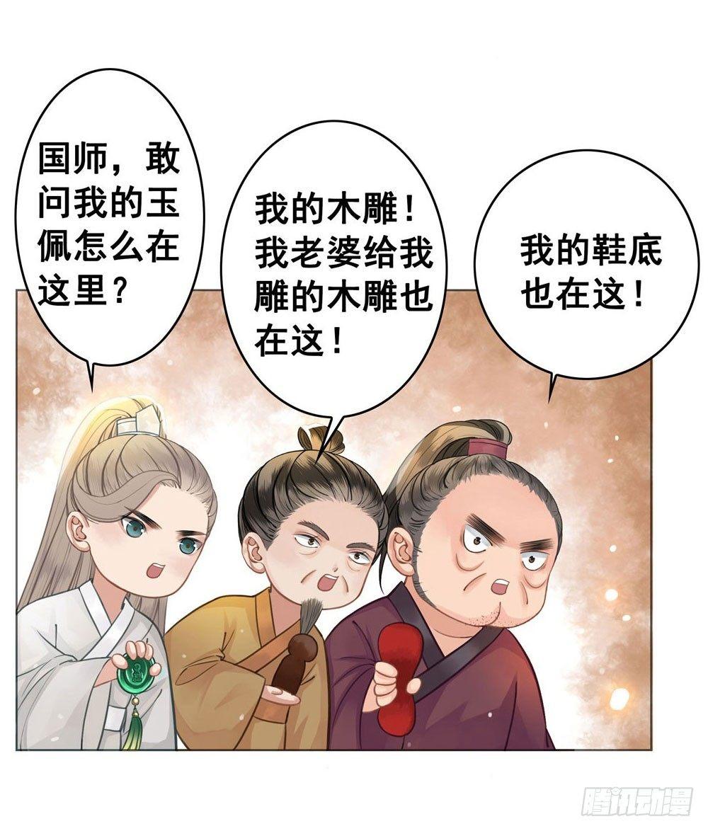 都是肚兜惹的祸(1/2)-第16话
