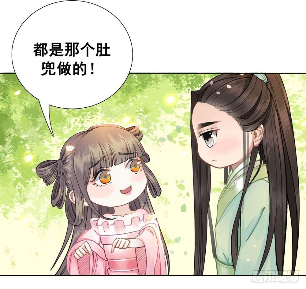 都是肚兜惹的祸(1/2)-第16话