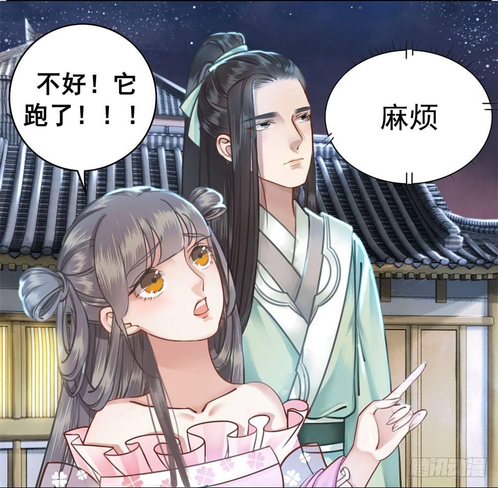 都是肚兜惹的祸(1/2)-第16话