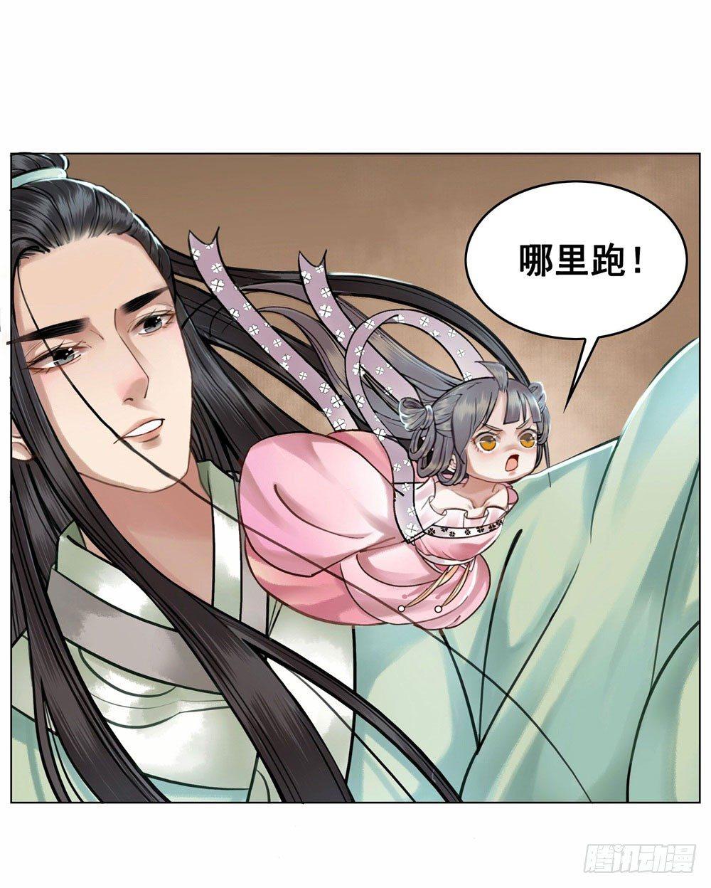 都是肚兜惹的祸(1/2)-第16话