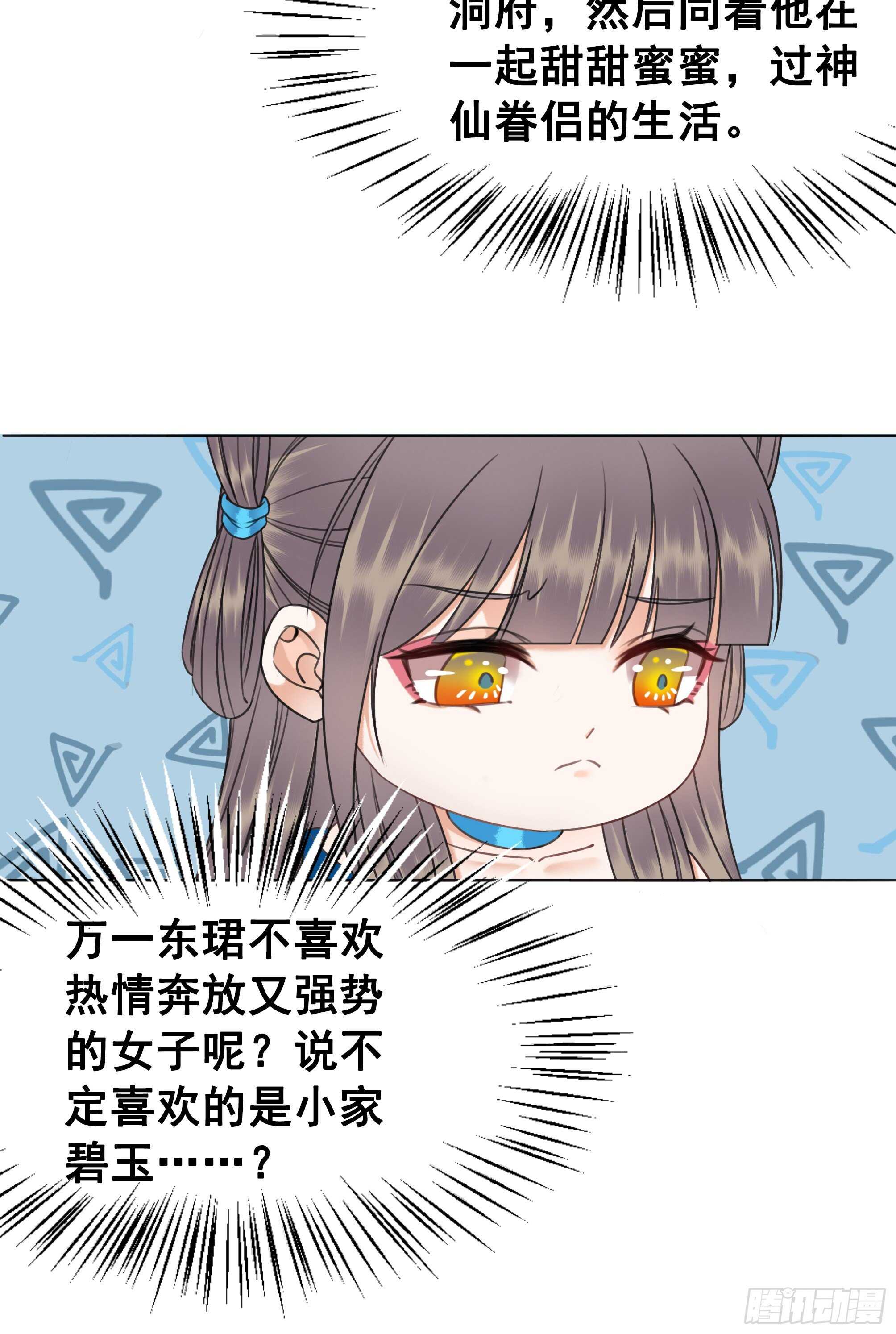 150  卫微终解心结(1/2)-第148话