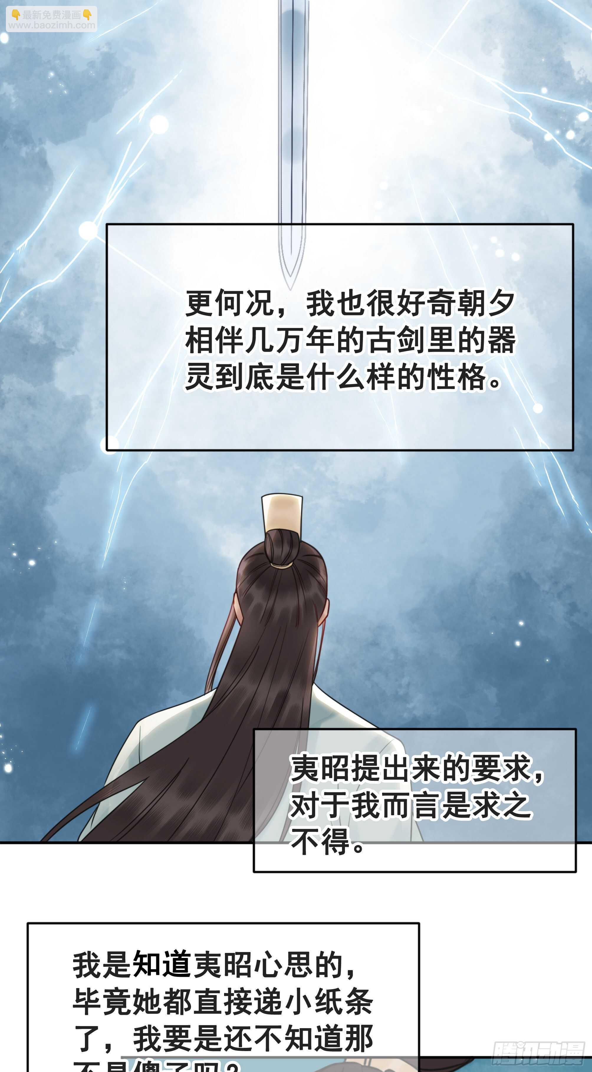 150  卫微终解心结(1/2)-第148话