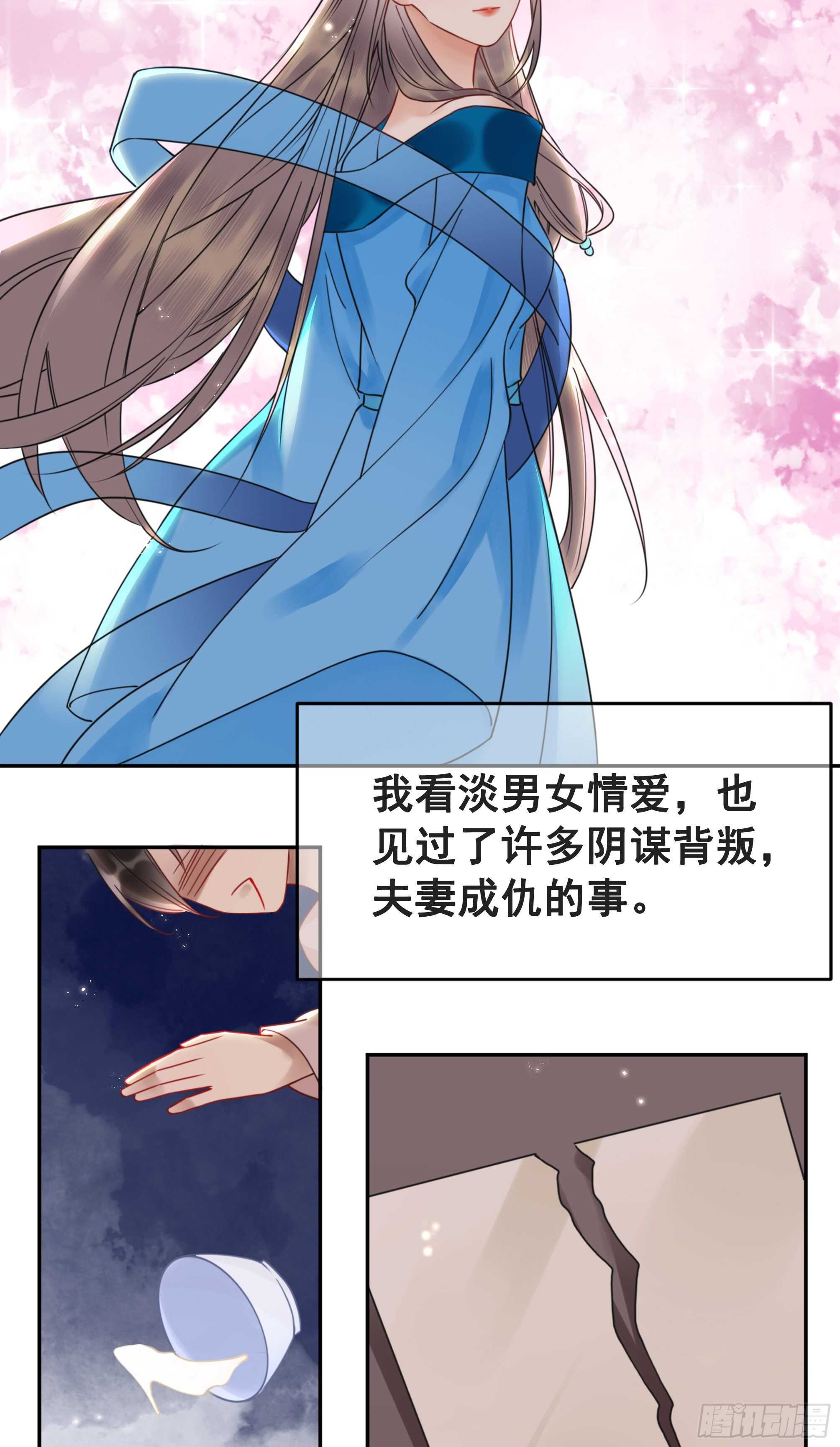 150  卫微终解心结(1/2)-第148话