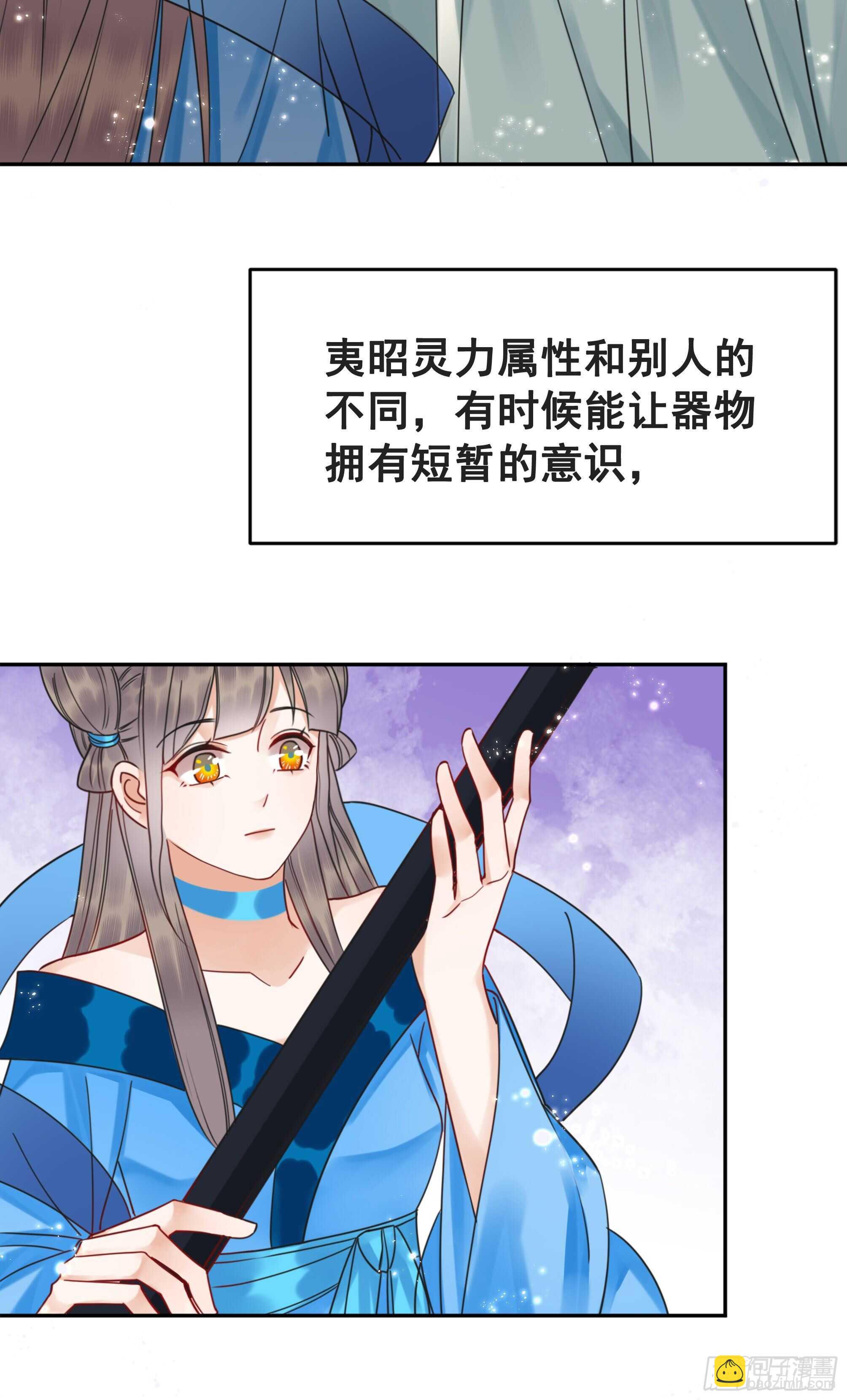 150  卫微终解心结(1/2)-第148话