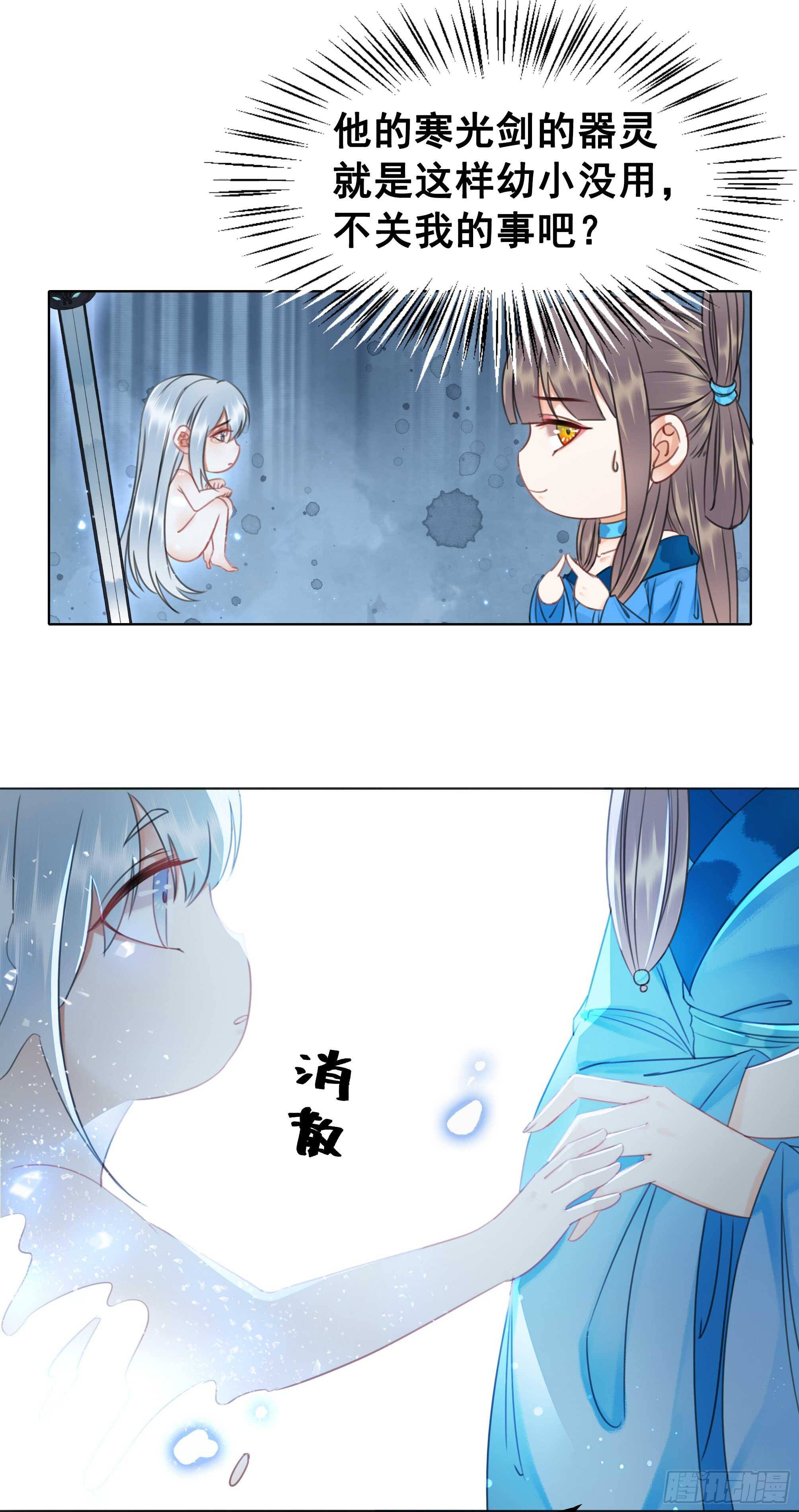 150  卫微终解心结(1/2)-第148话