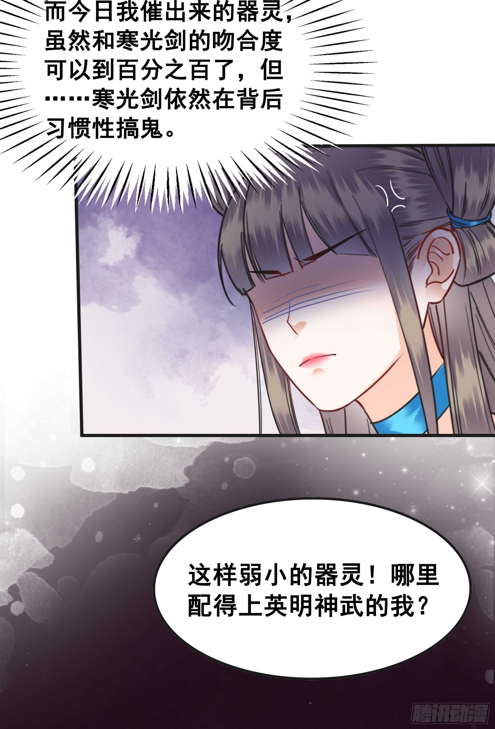150  卫微终解心结(1/2)-第148话