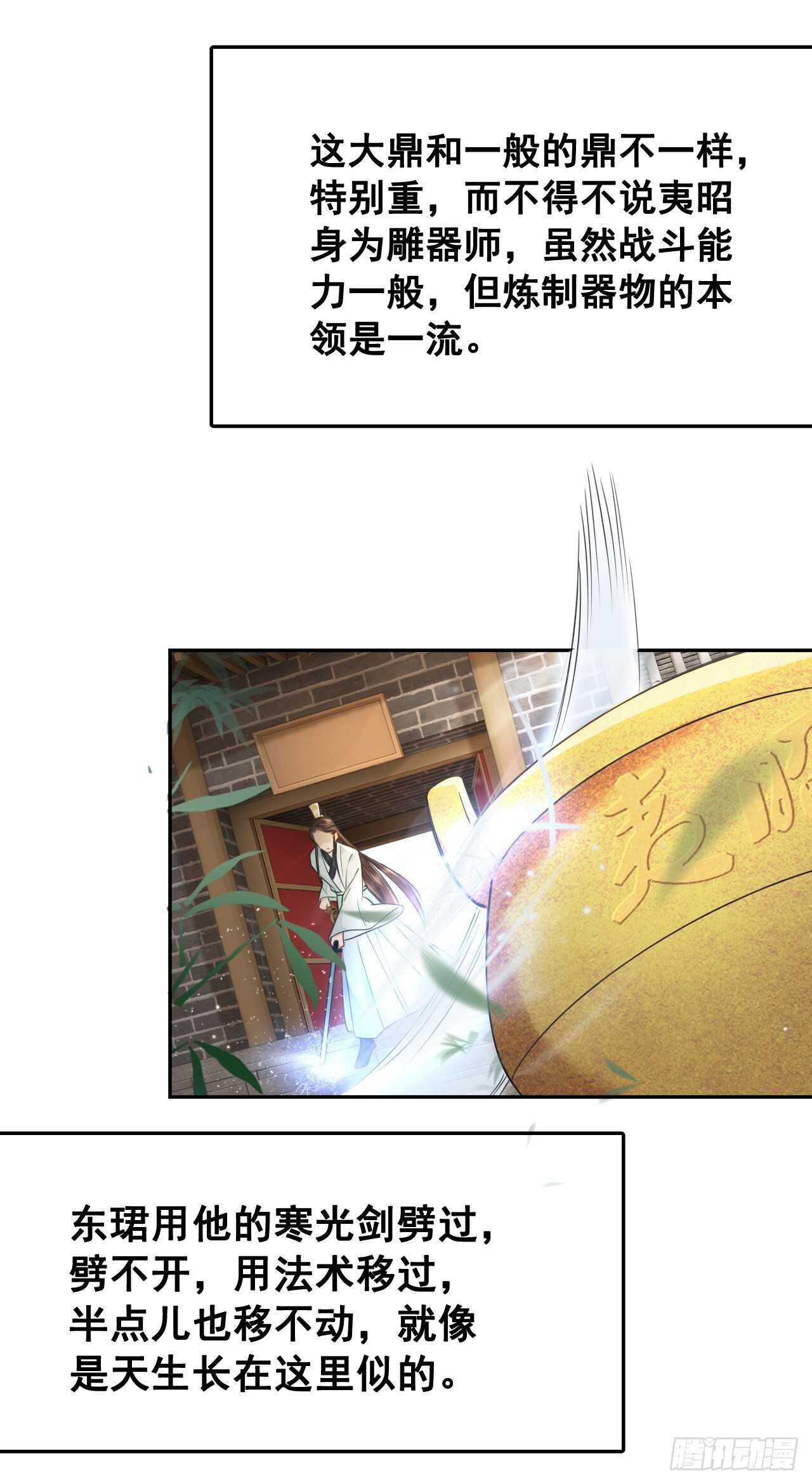 150  卫微终解心结(1/2)-第148话