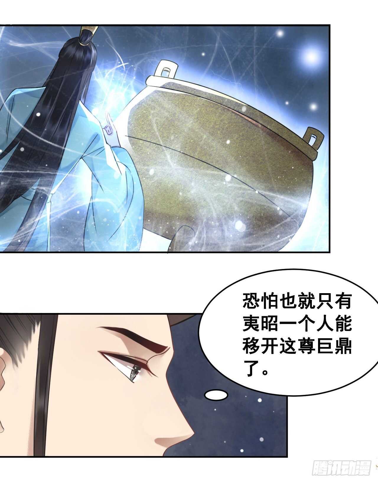 150  卫微终解心结(1/2)-第148话