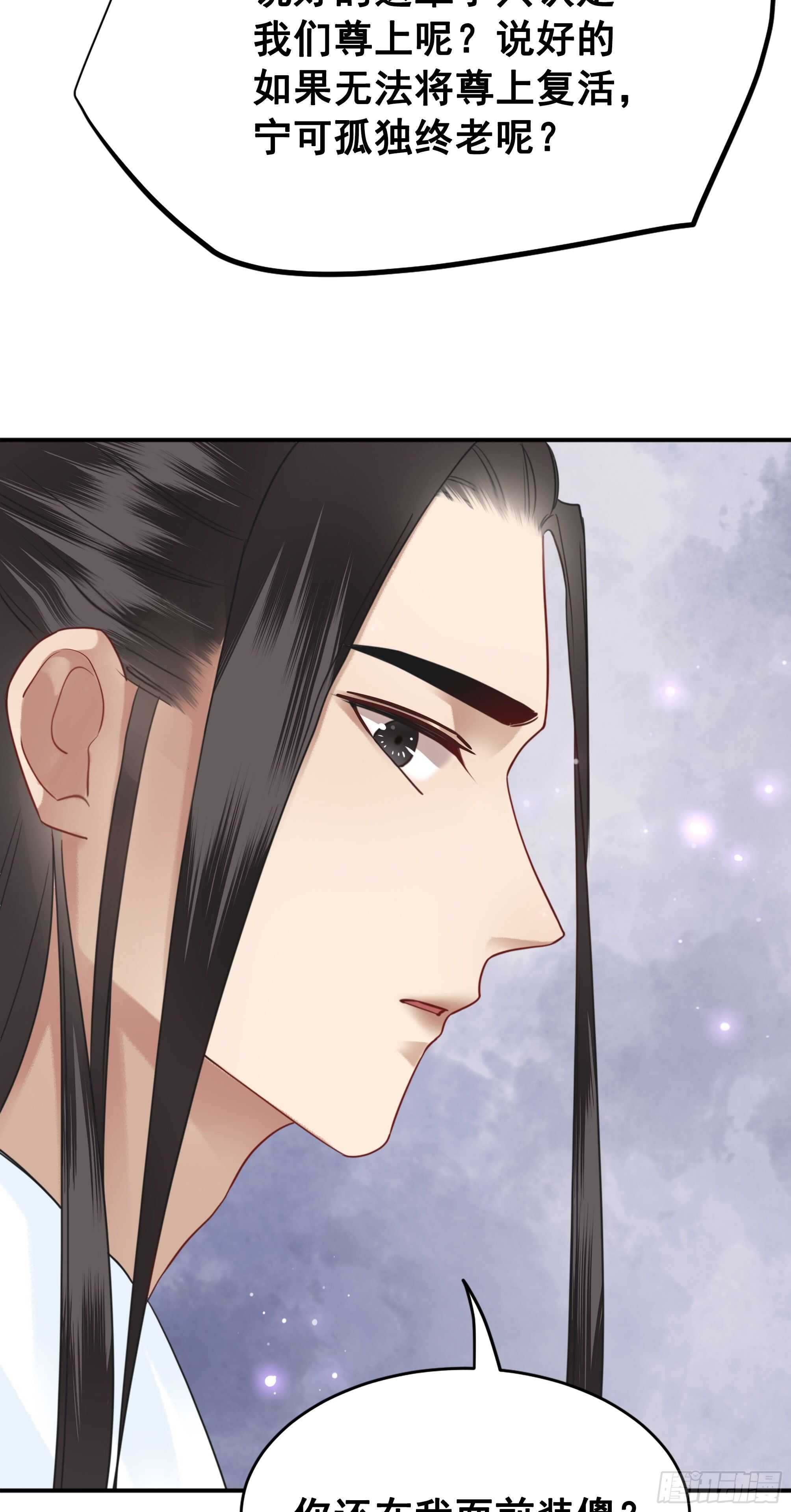 152 戒尺再现！(1/2)-第150话