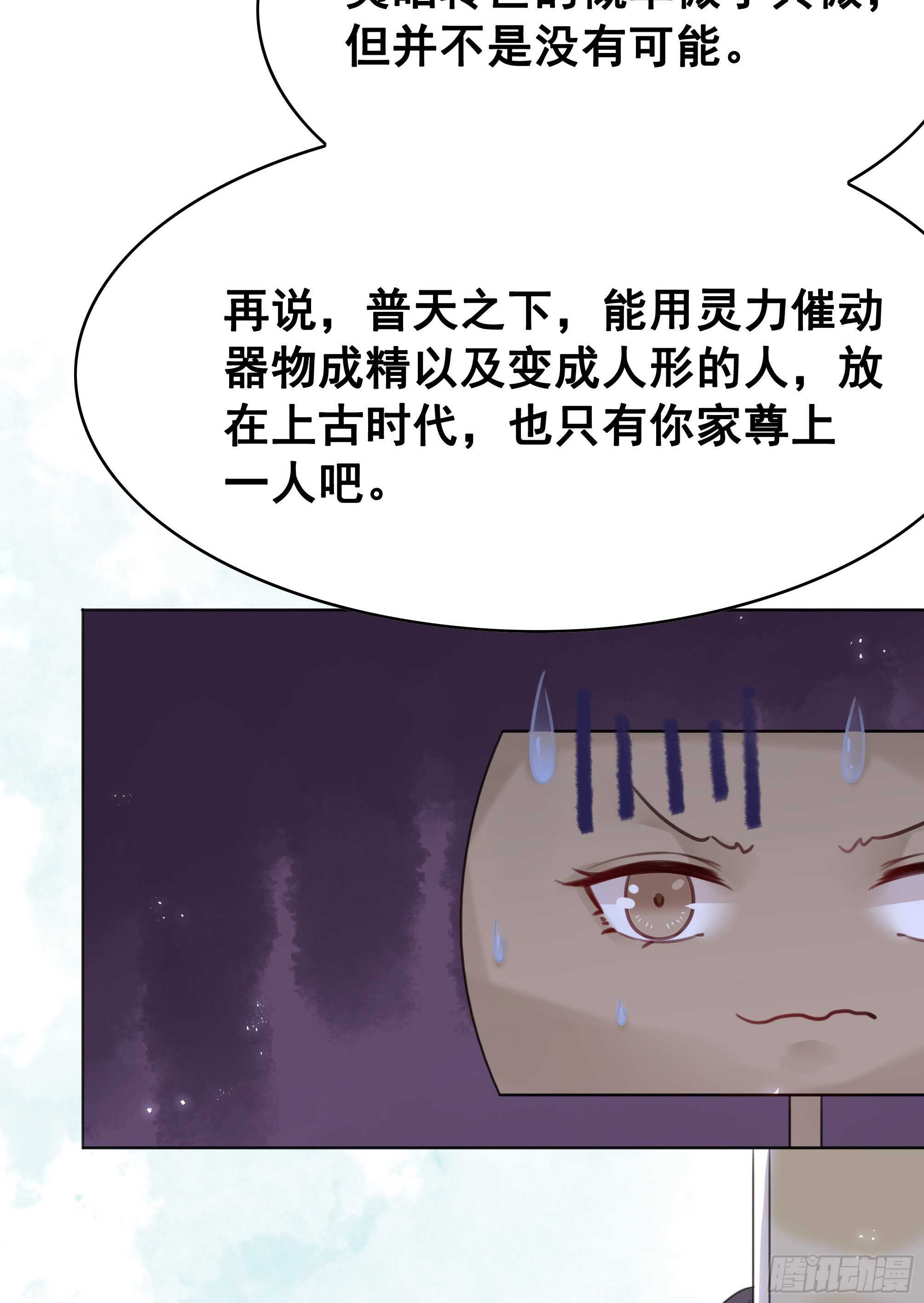 152 戒尺再现！(1/2)-第150话