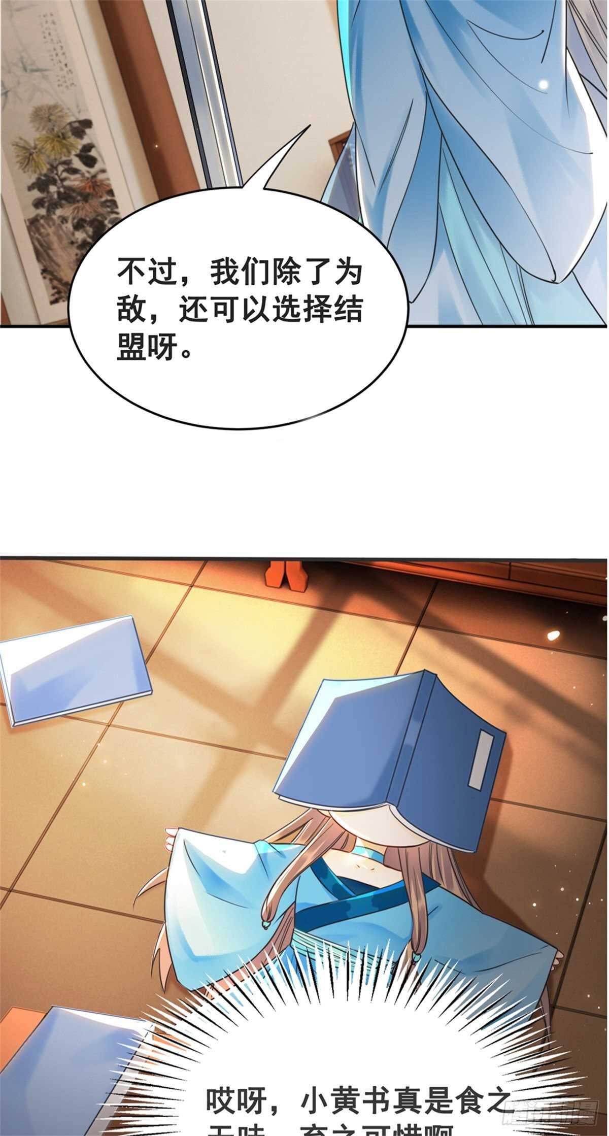 152 戒尺再现！(1/2)-第150话