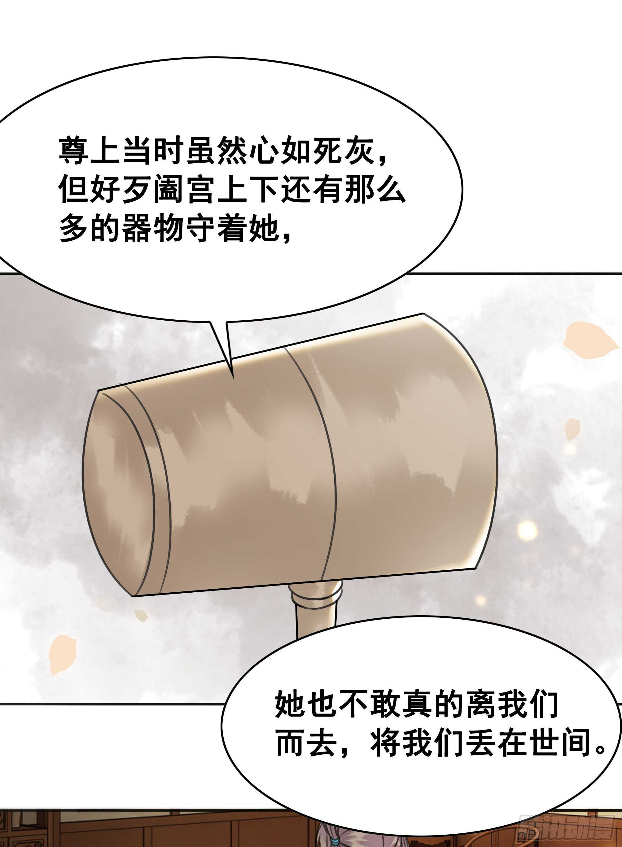 152 戒尺再现！(1/2)-第150话