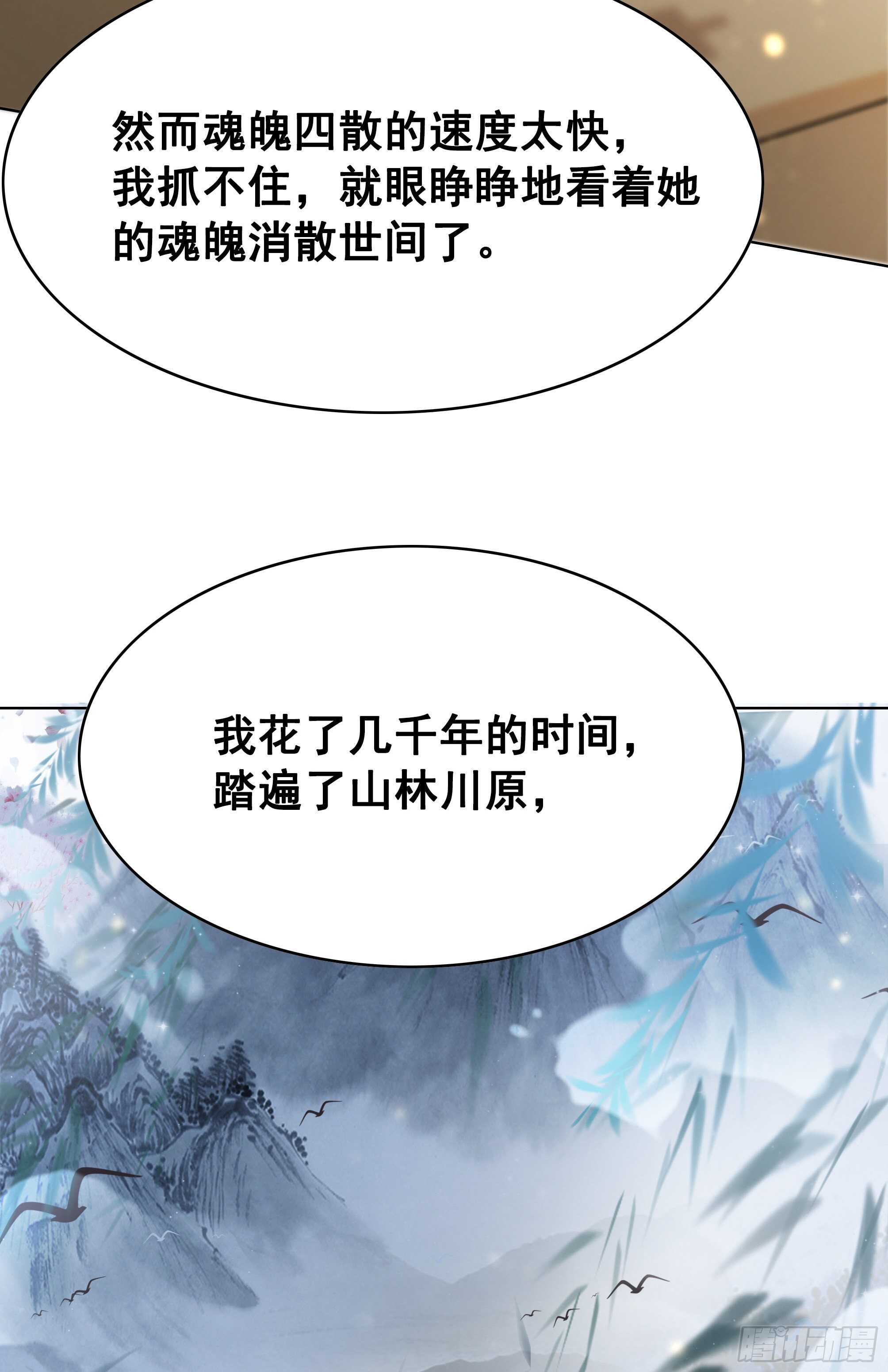 152 戒尺再现！(1/2)-第150话