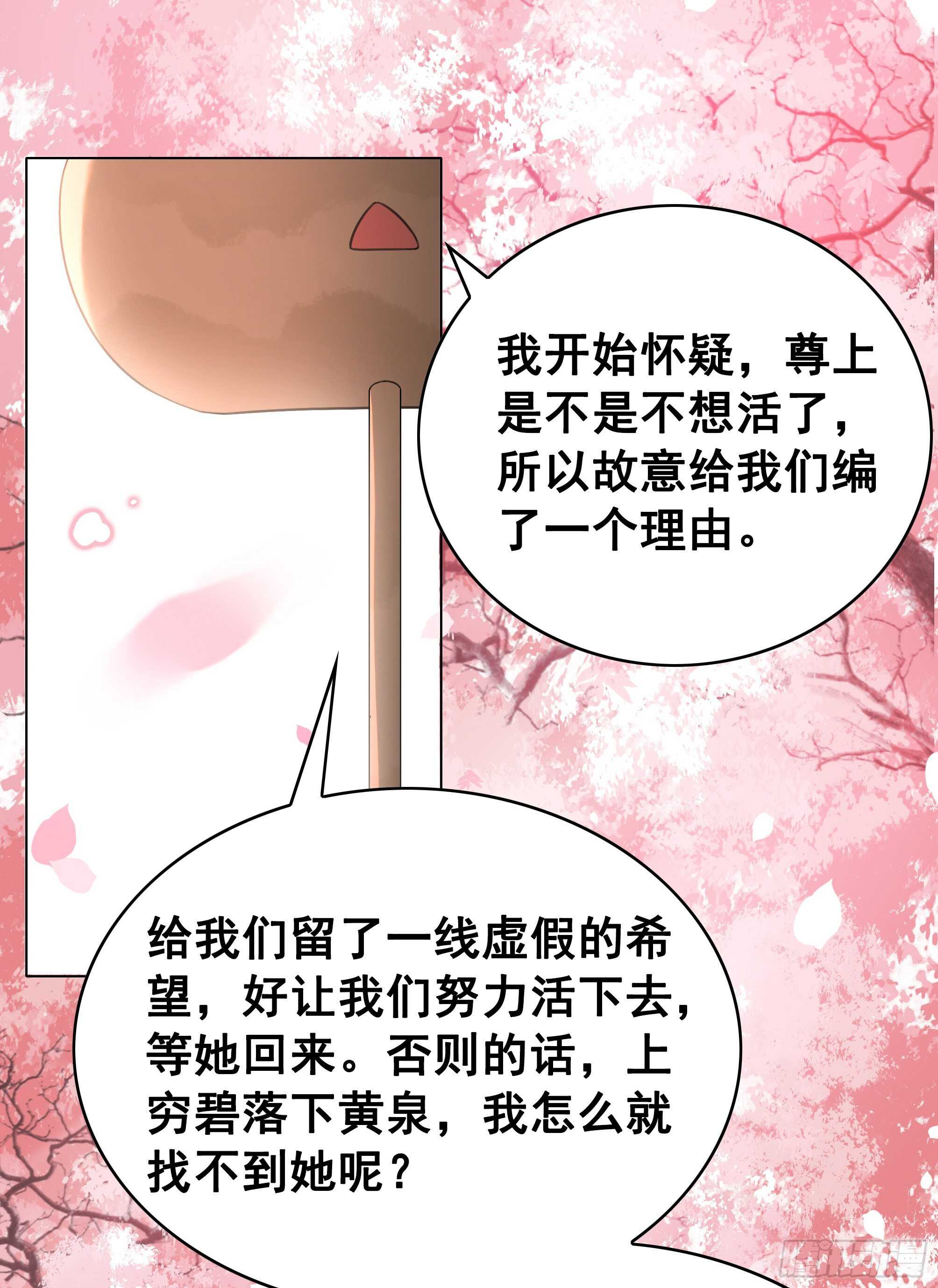 152 戒尺再现！(1/2)-第150话