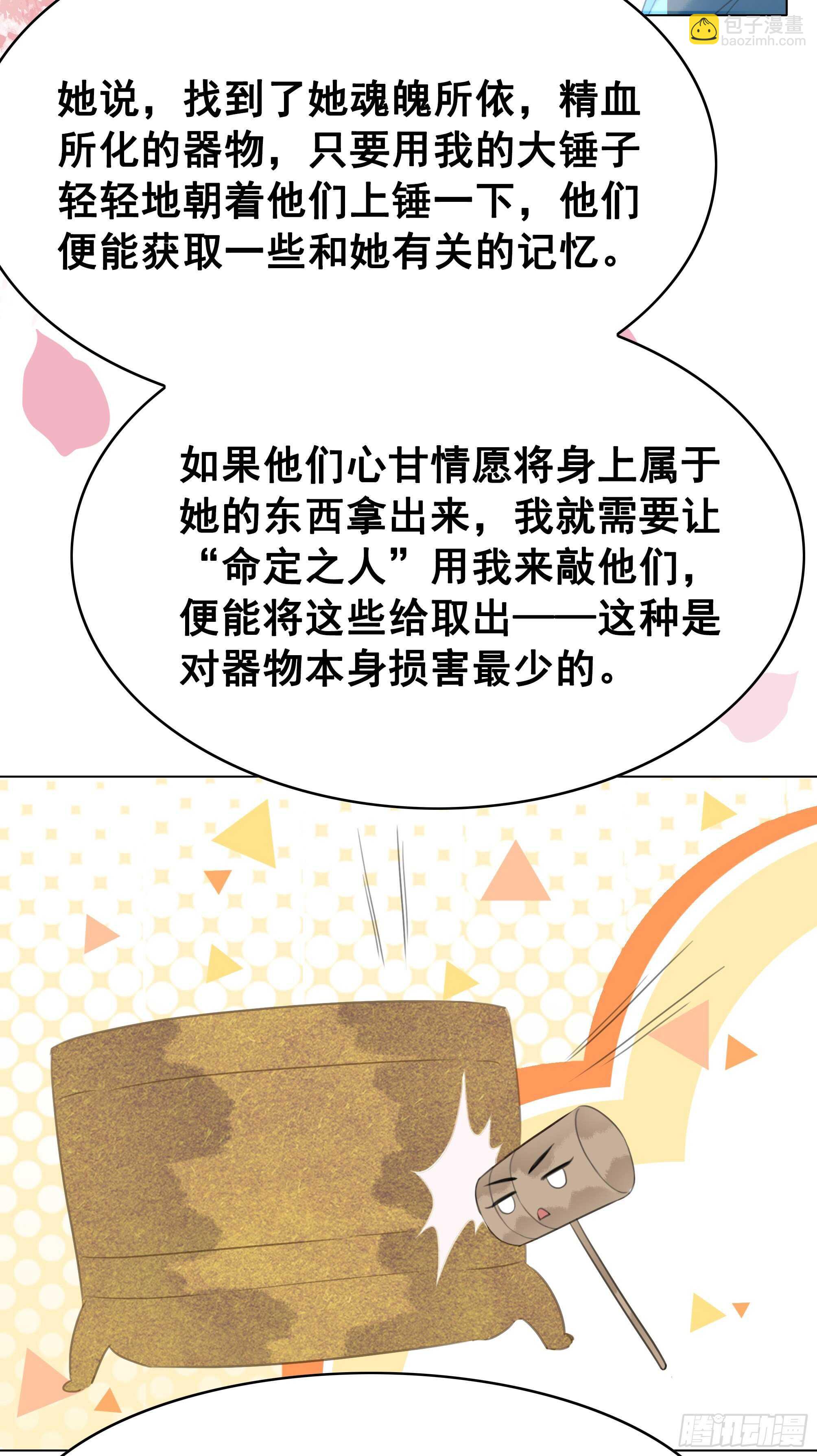 152 戒尺再现！(1/2)-第150话
