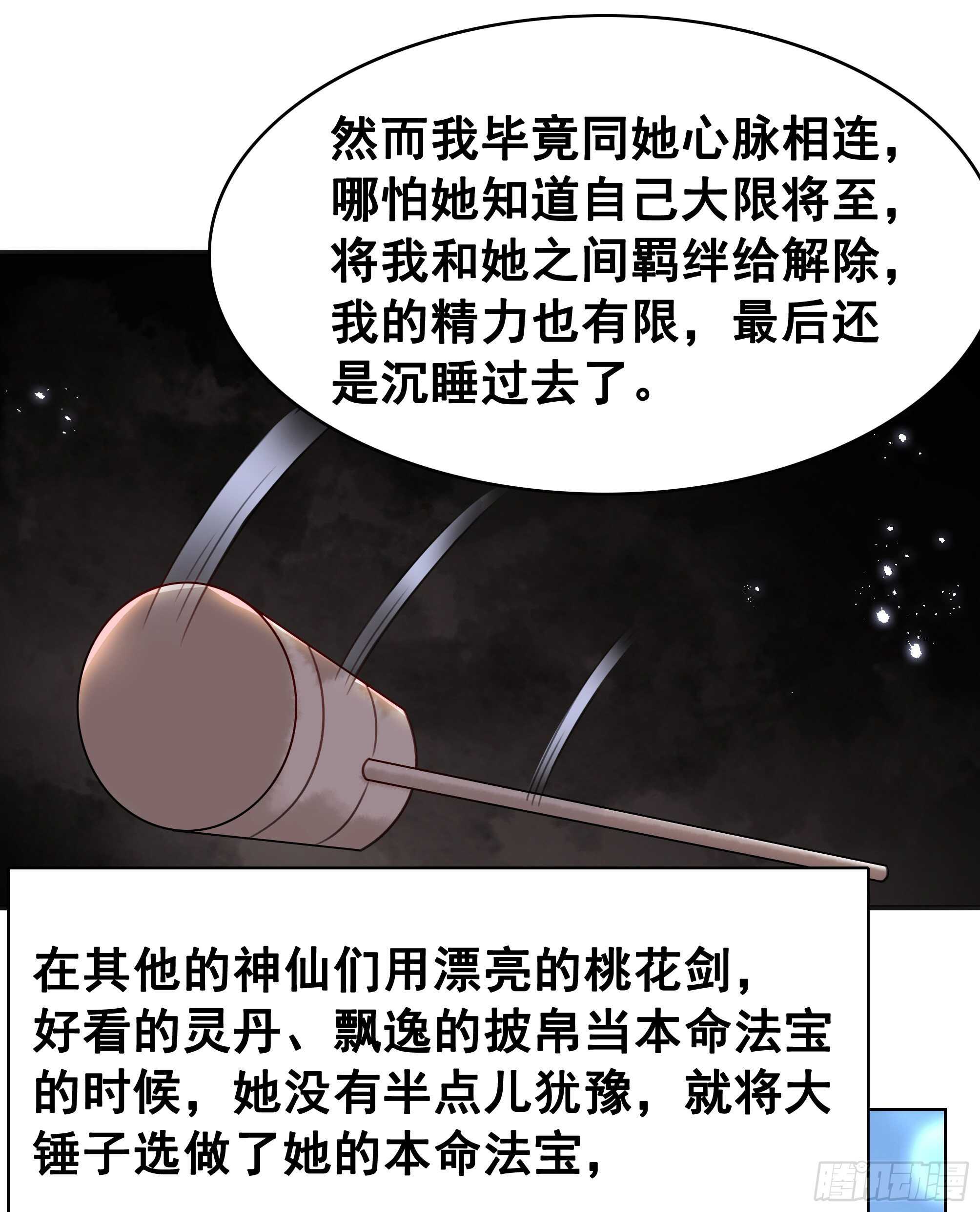 152 戒尺再现！(1/2)-第150话