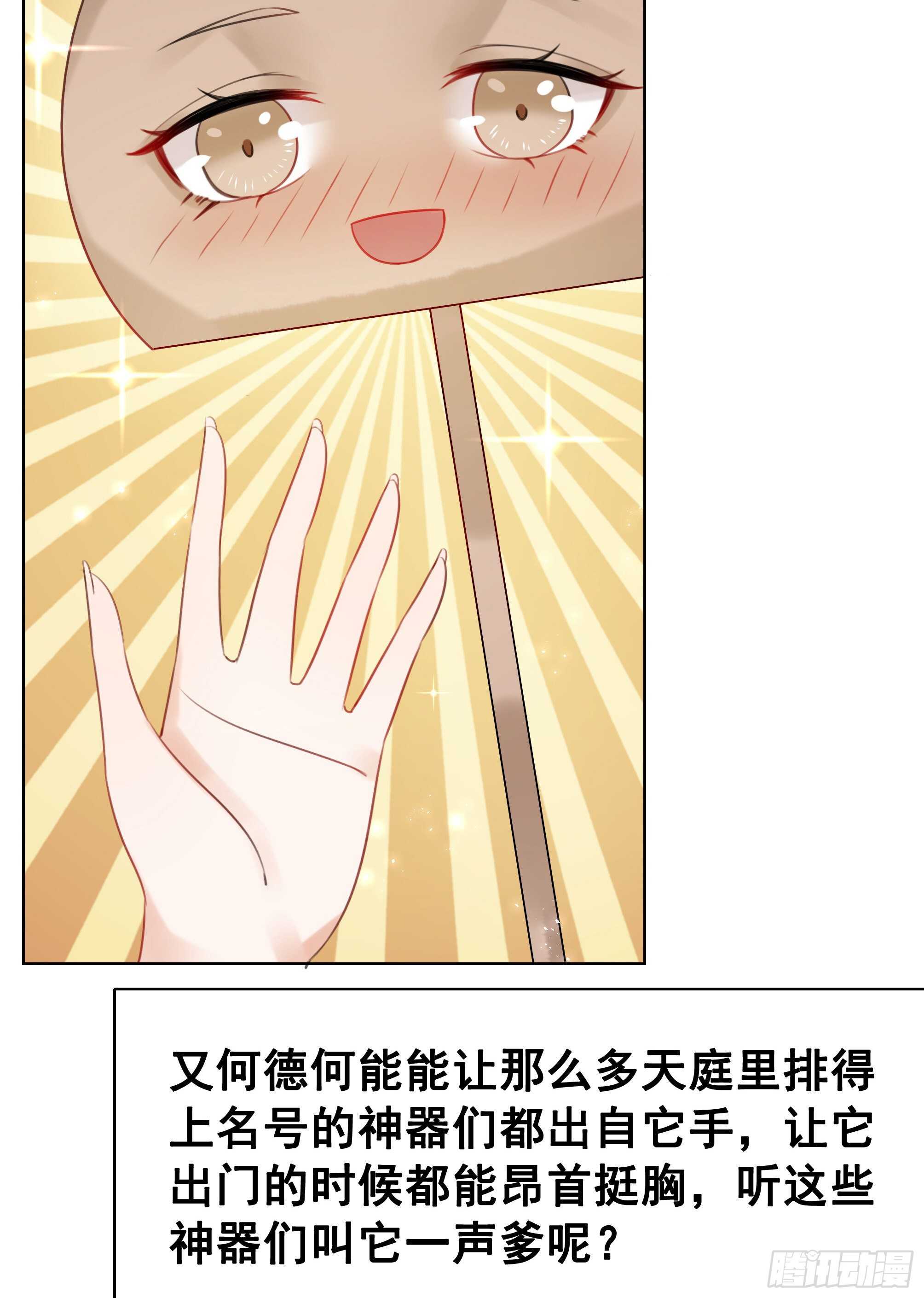 152 戒尺再现！(1/2)-第150话