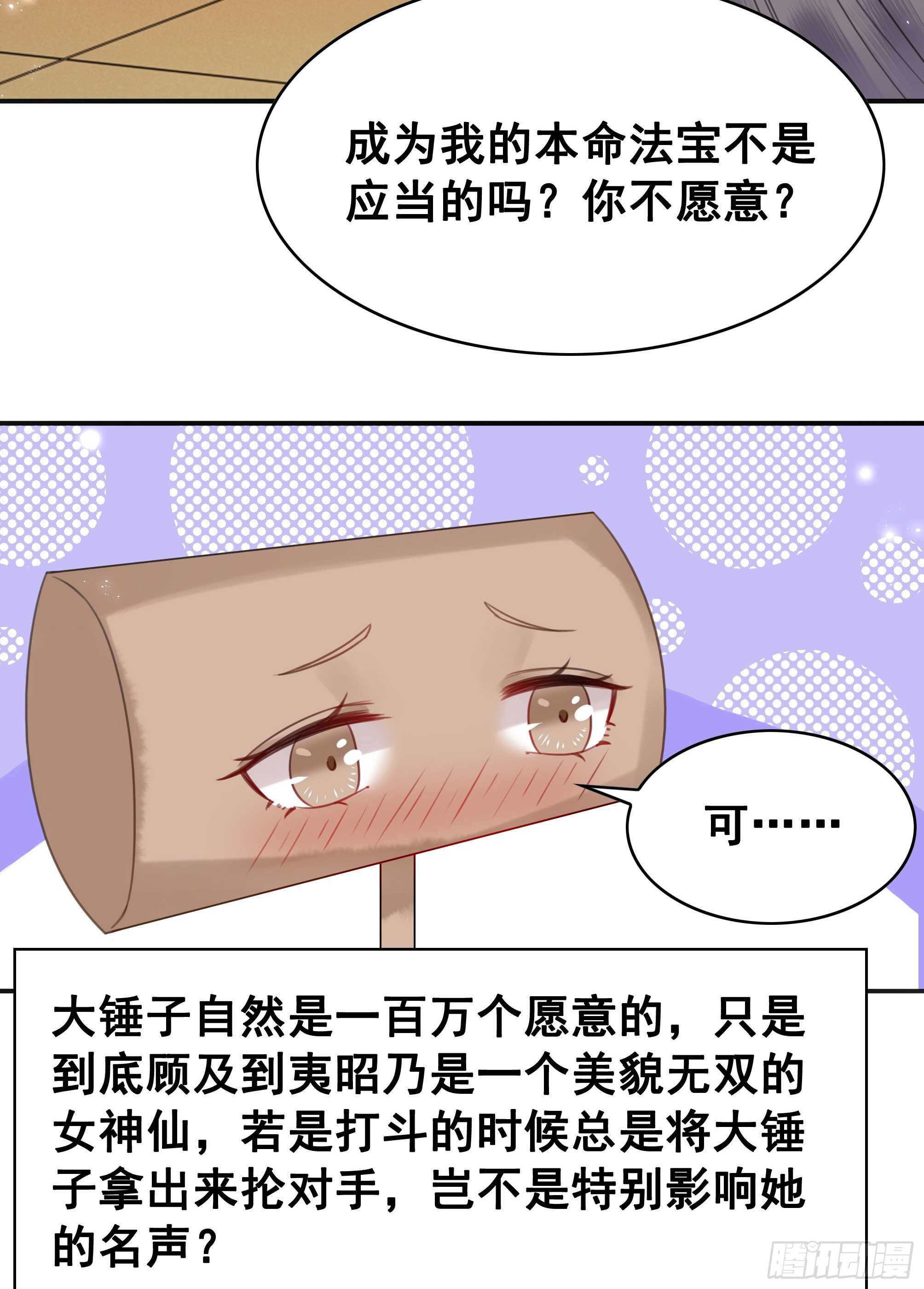 152 戒尺再现！(1/2)-第150话