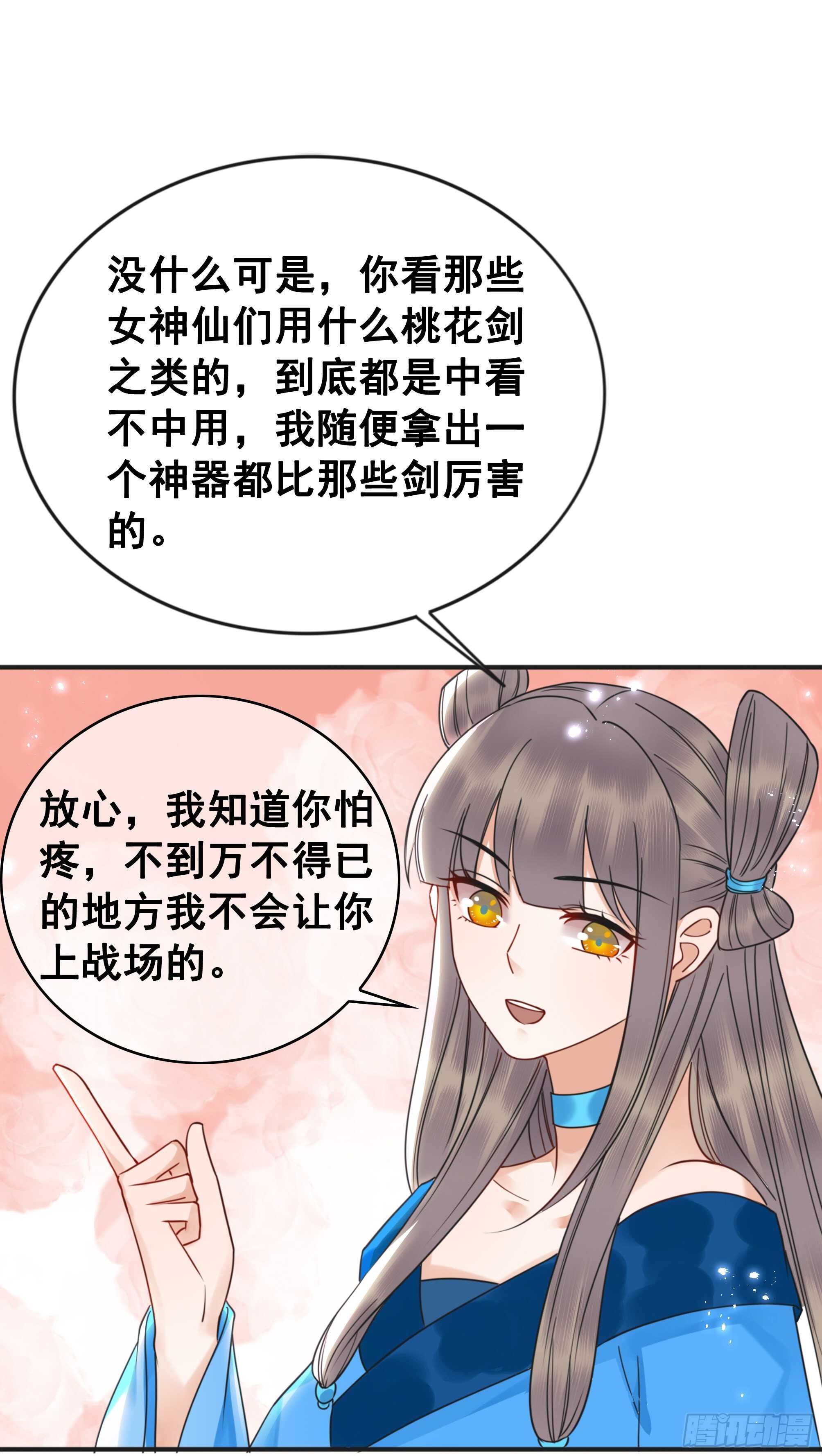 152 戒尺再现！(1/2)-第150话