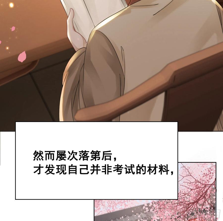 153  夷昭仙女(1/2)-第152话