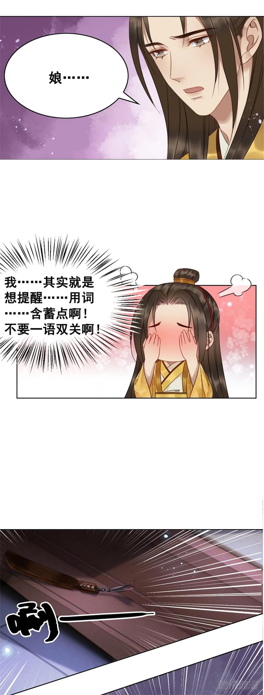 153  夷昭仙女(1/2)-第152话