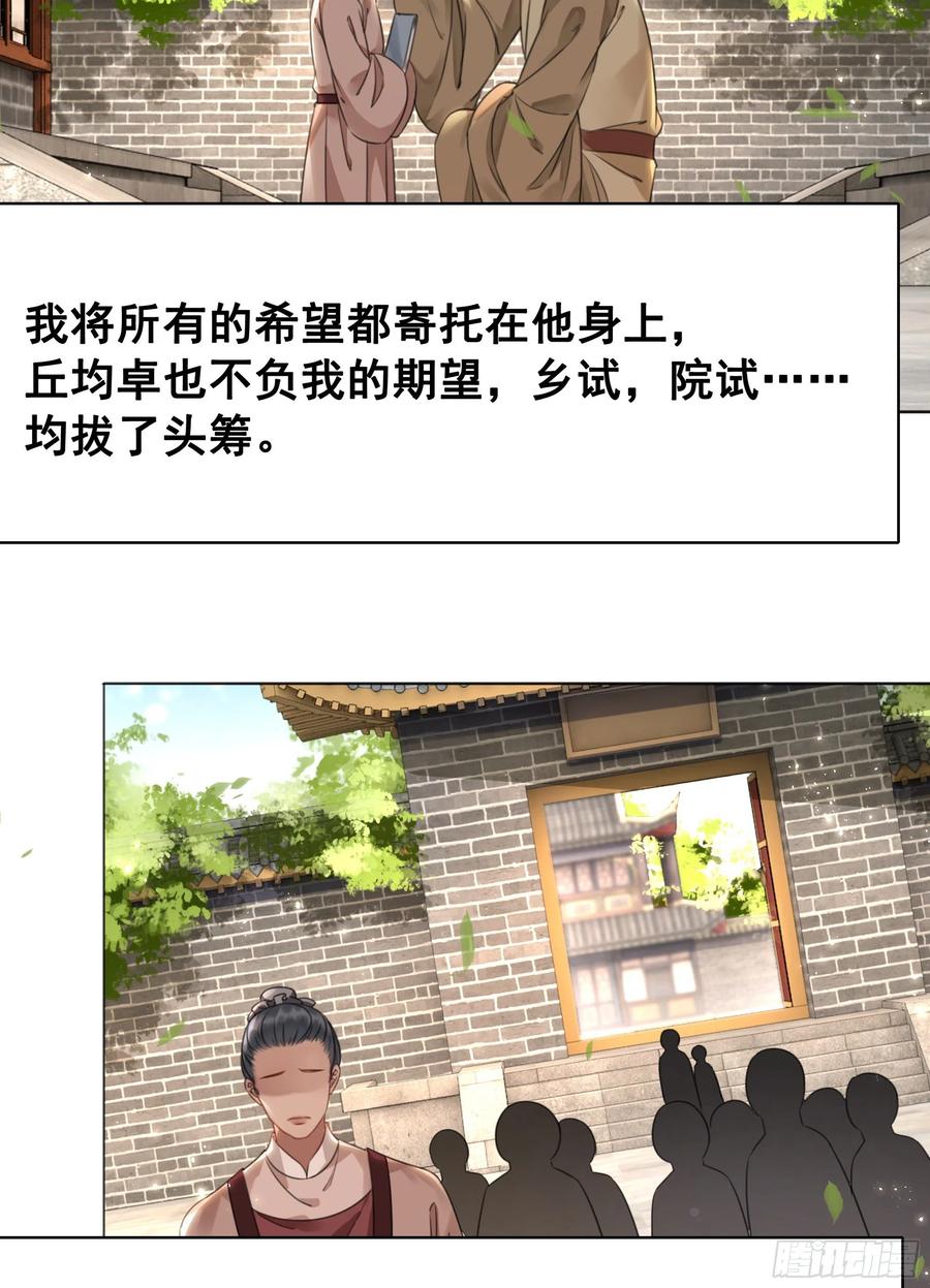 153  夷昭仙女(1/2)-第152话
