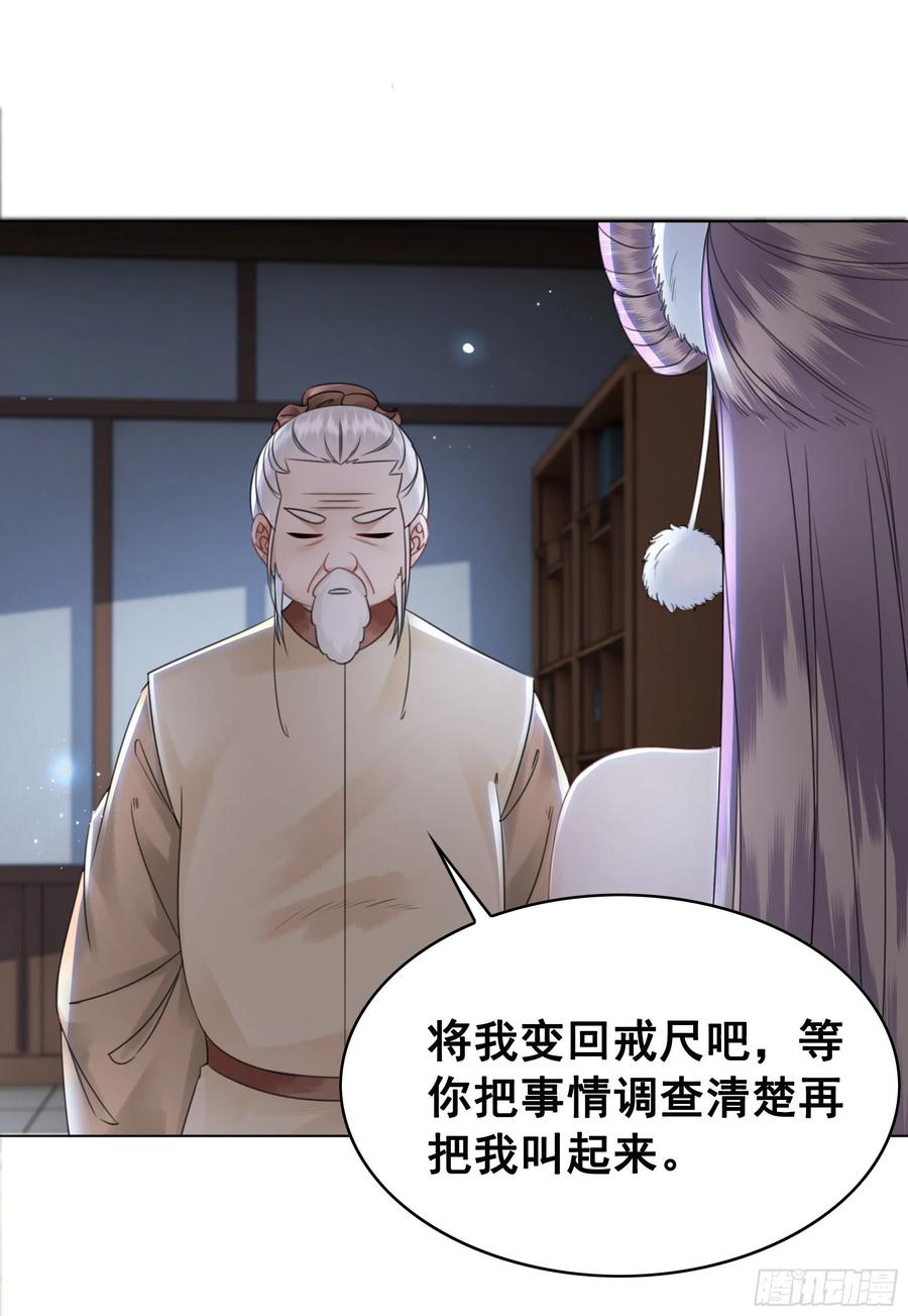 153  夷昭仙女(1/2)-第152话