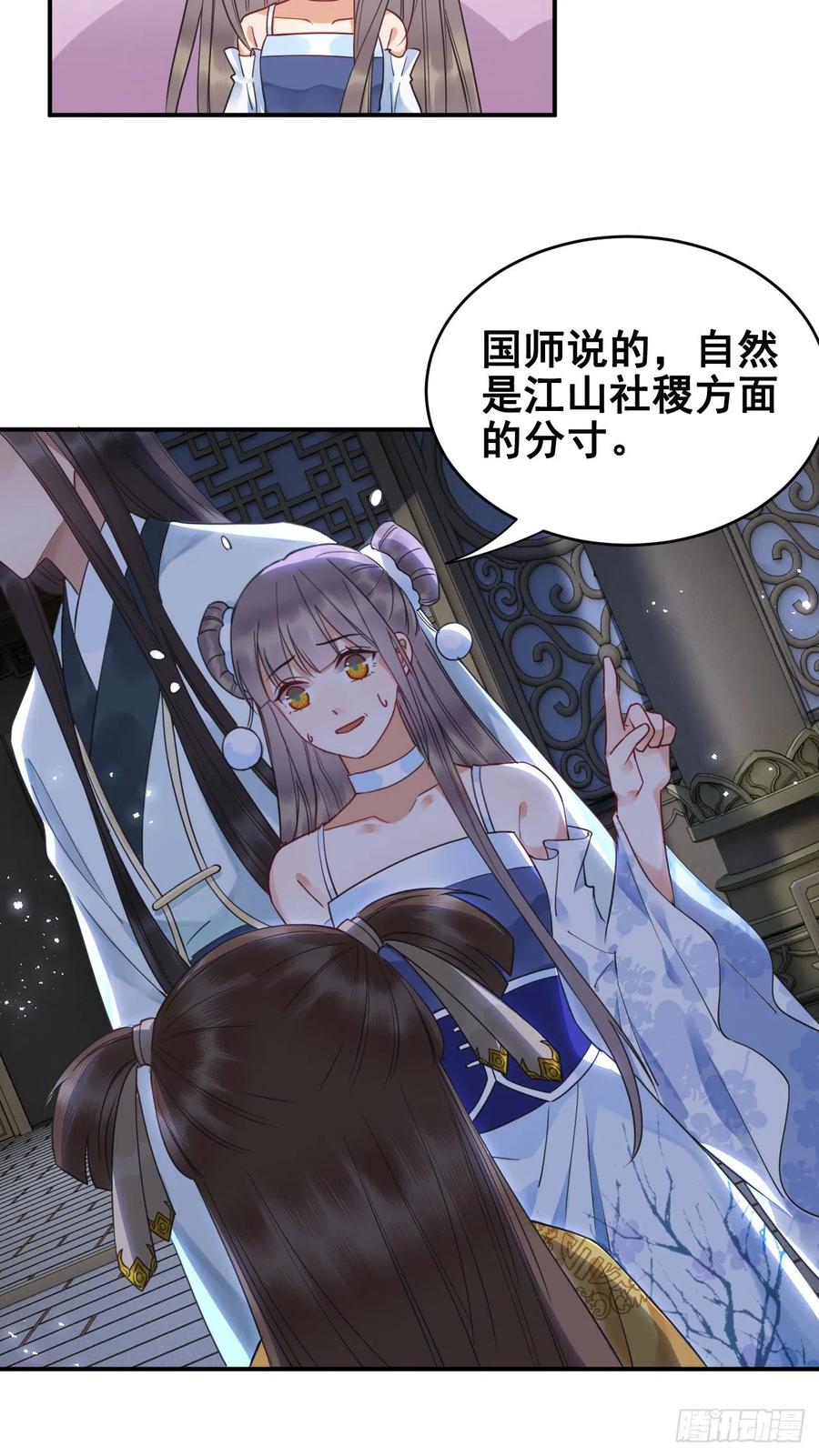 153  夷昭仙女(1/2)-第152话
