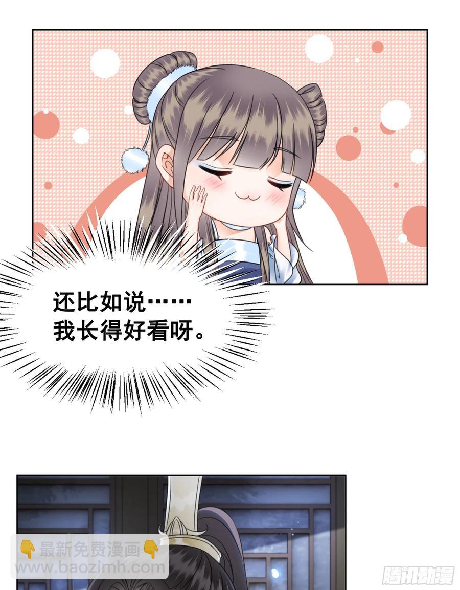153  夷昭仙女(1/2)-第152话