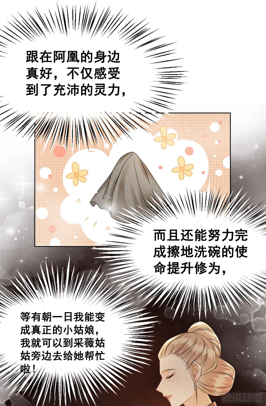 153  夷昭仙女(1/2)-第152话