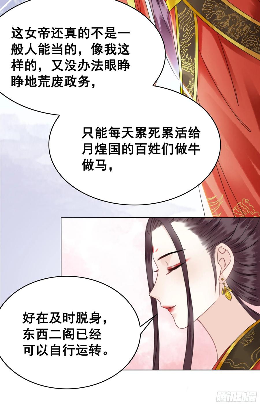 153  夷昭仙女(1/2)-第152话