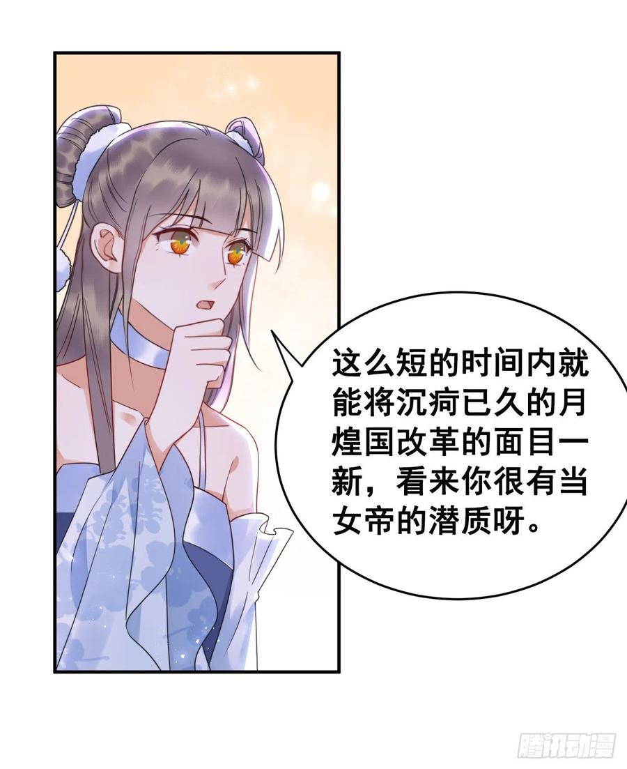 153  夷昭仙女(1/2)-第152话
