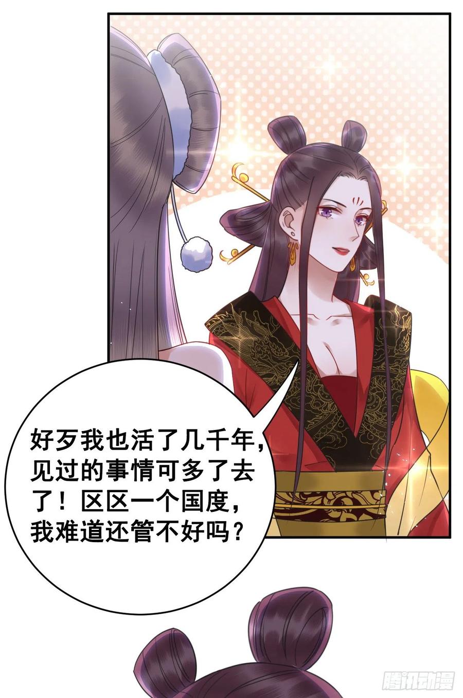 153  夷昭仙女(1/2)-第152话
