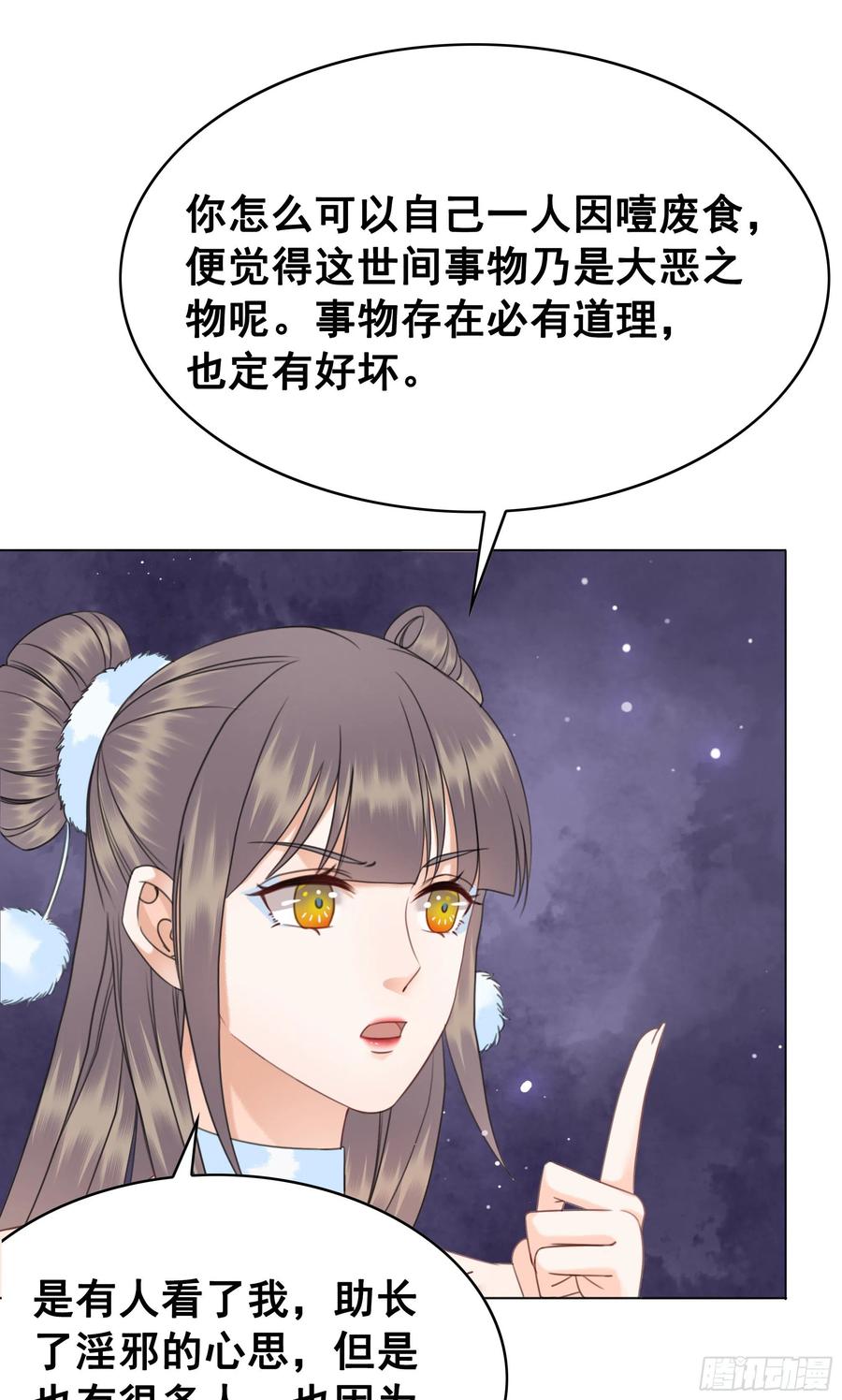 153  夷昭仙女(1/2)-第152话