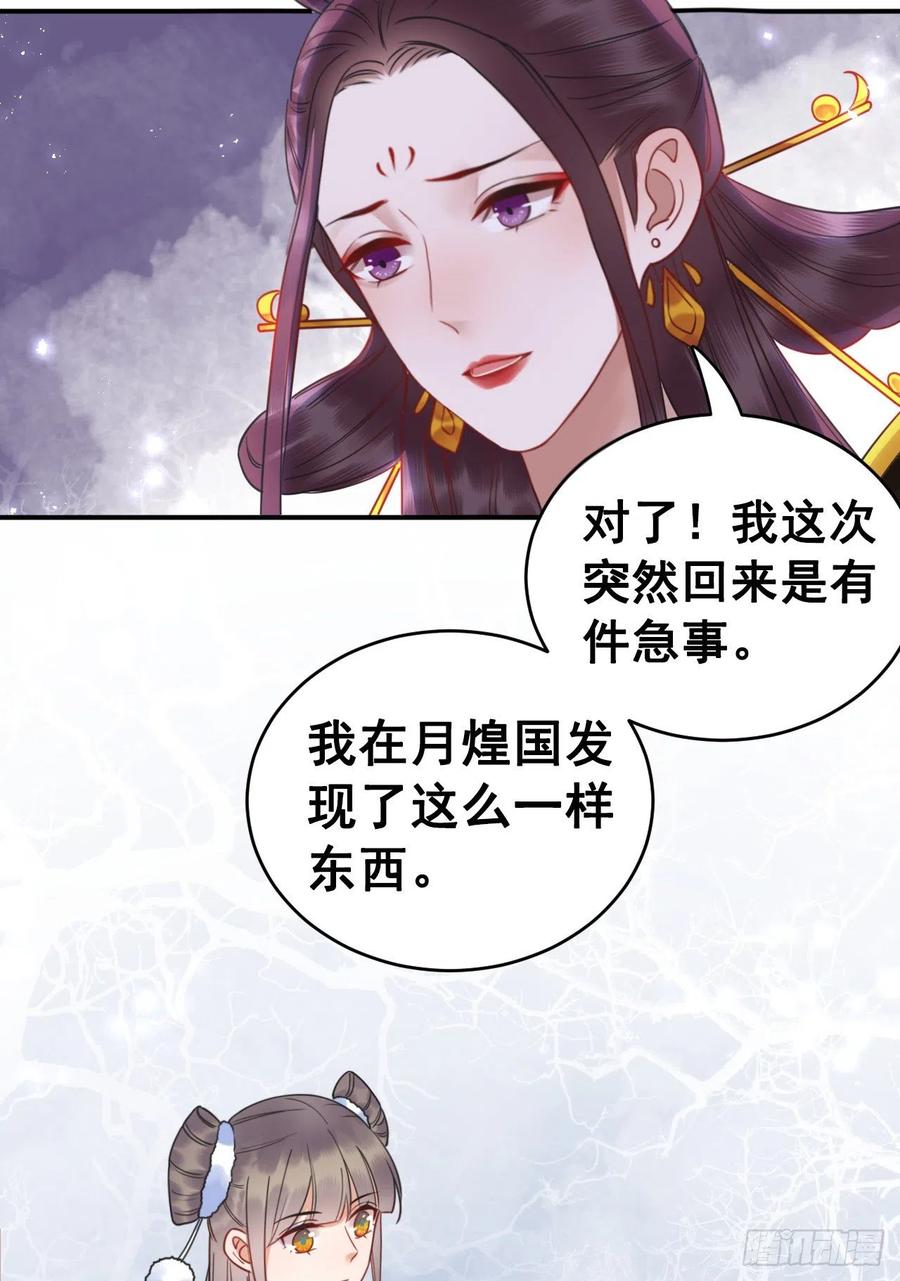 153  夷昭仙女(1/2)-第152话