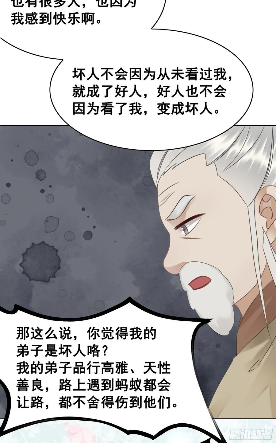 153  夷昭仙女(1/2)-第152话