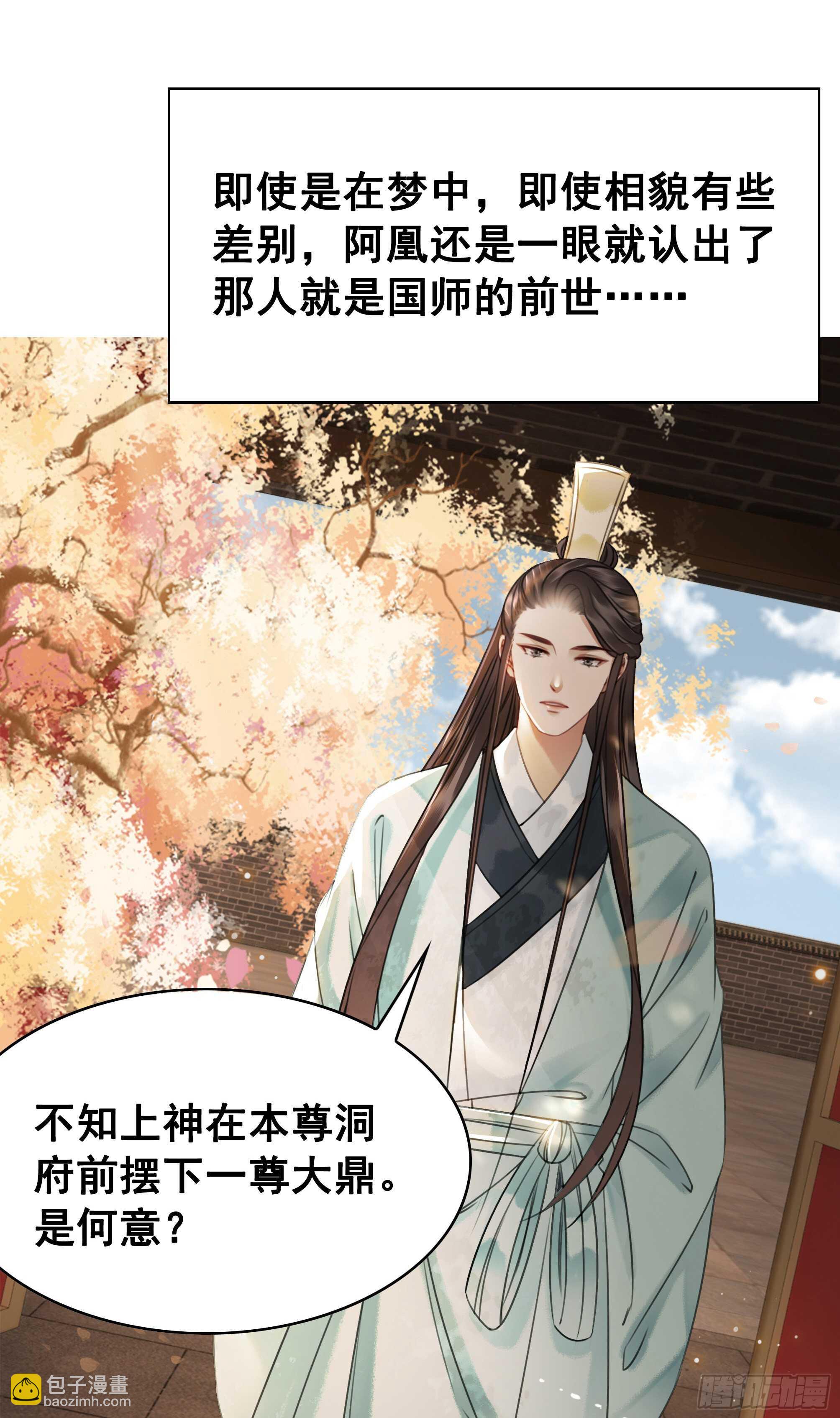 155  前世今生(1/2)-第154话