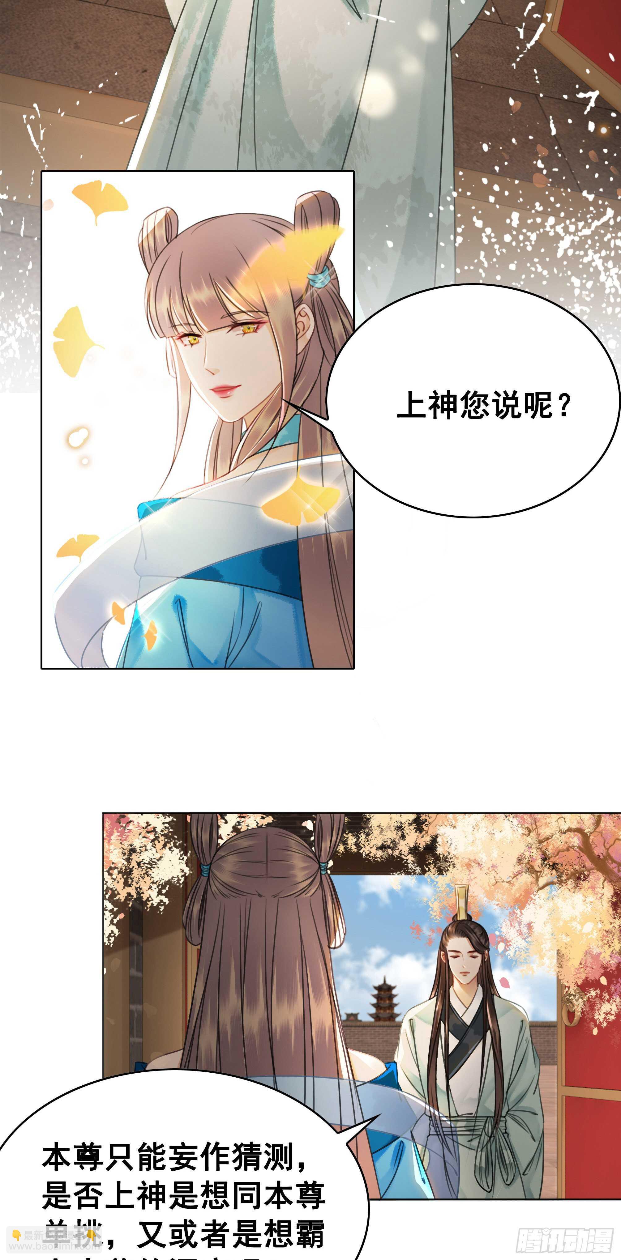 155  前世今生(1/2)-第154话