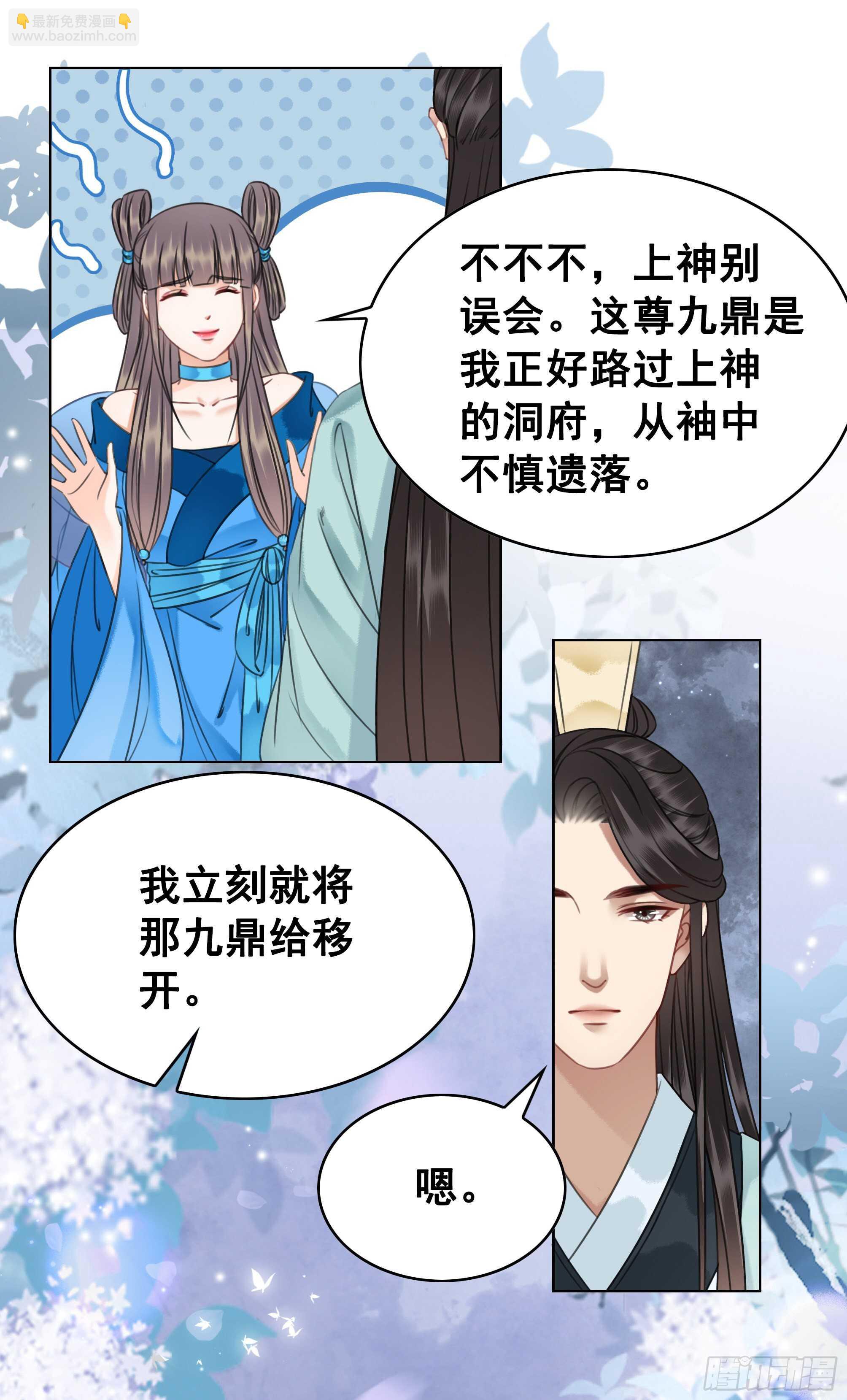 155  前世今生(1/2)-第154话