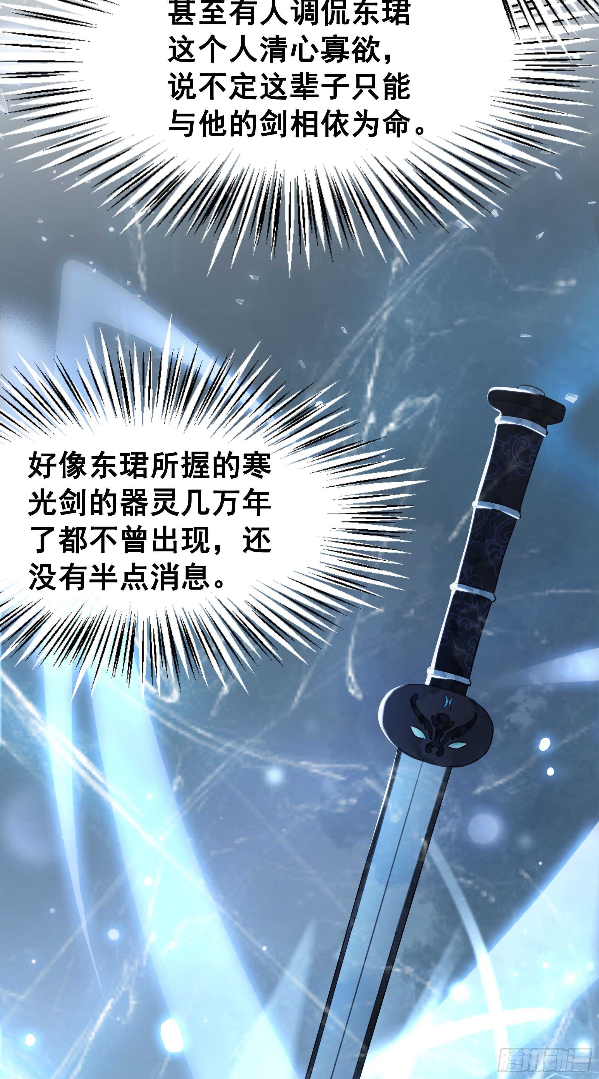 155  前世今生(1/2)-第154话