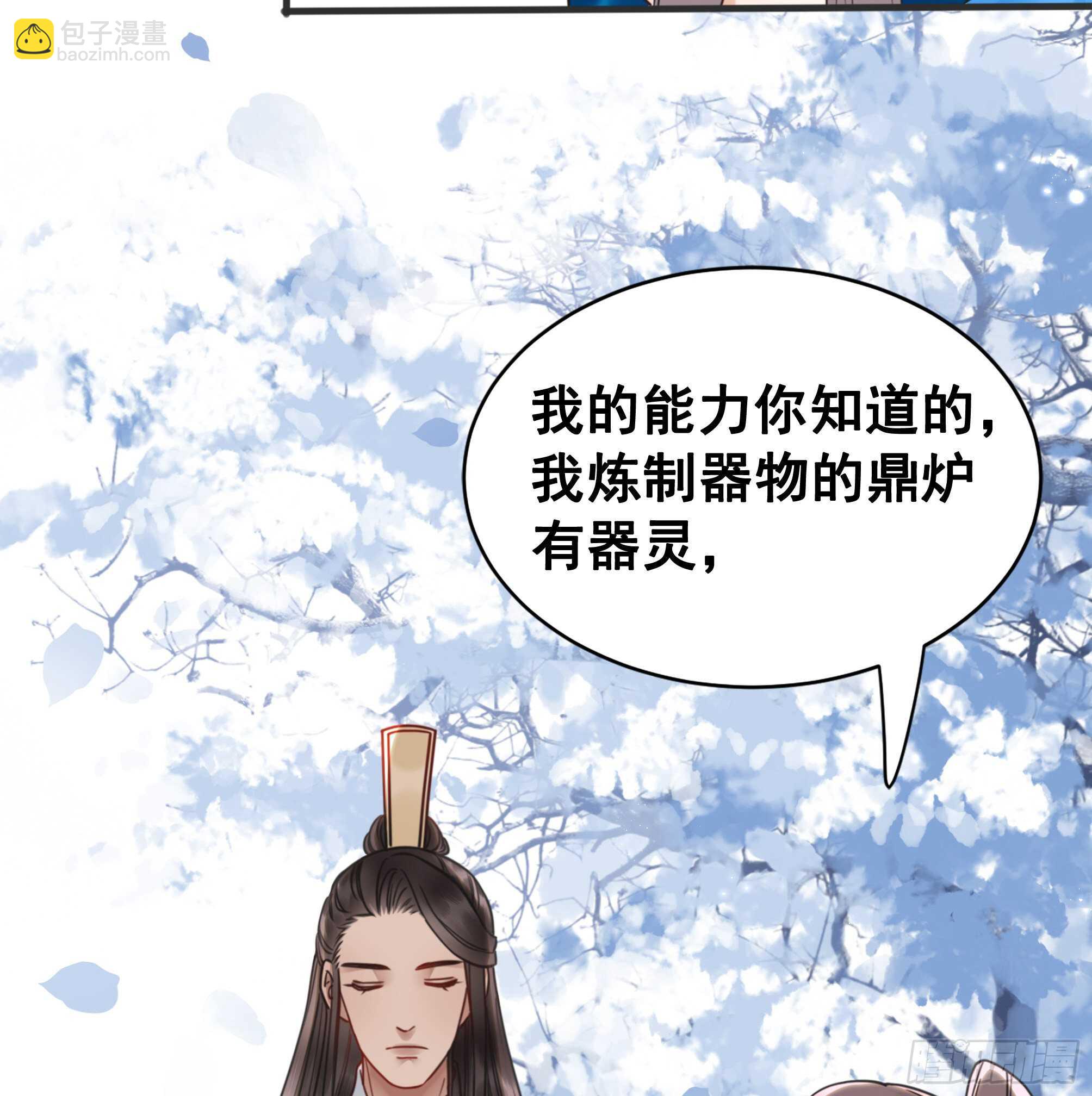 155  前世今生(1/2)-第154话