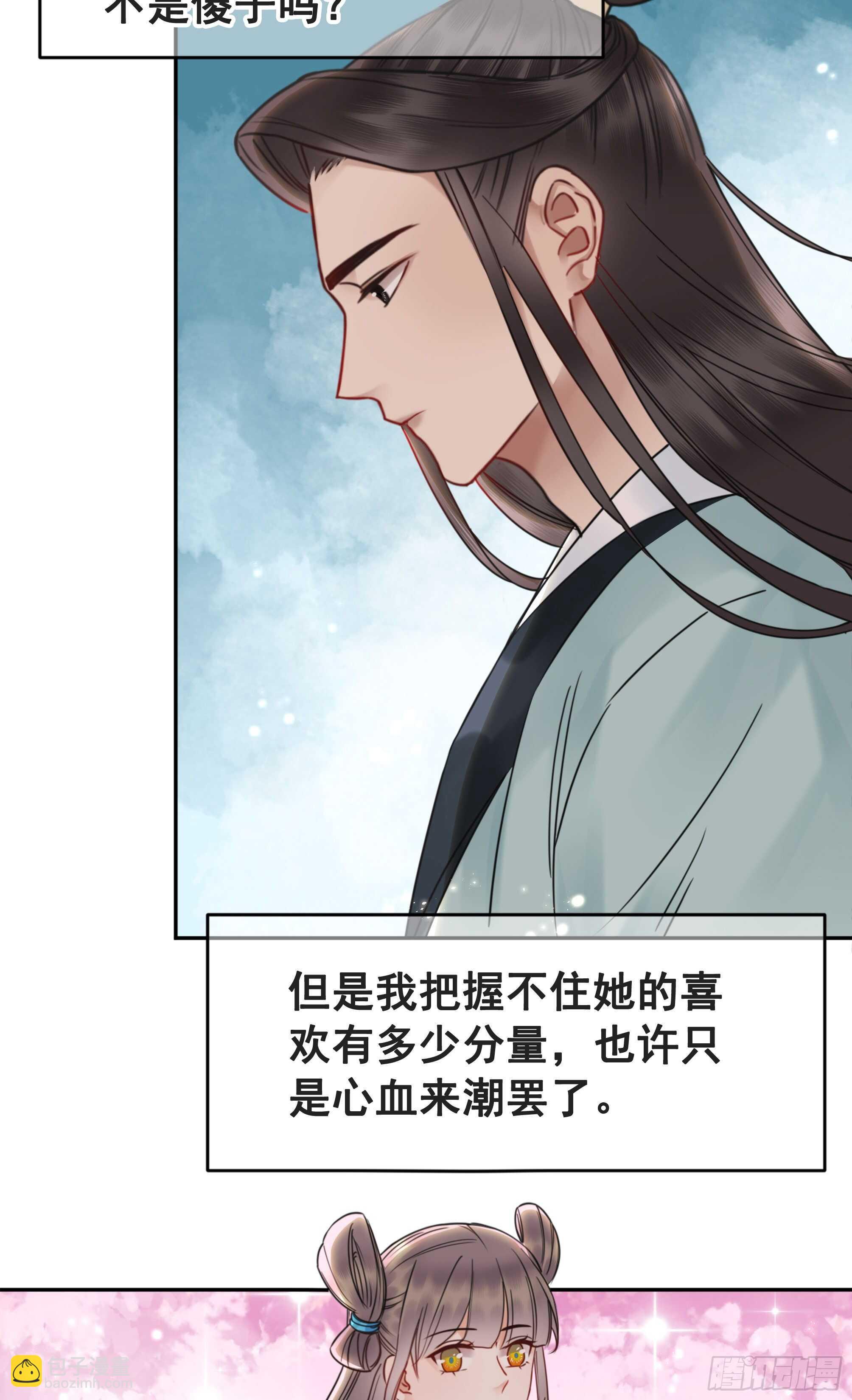 155  前世今生(1/2)-第154话