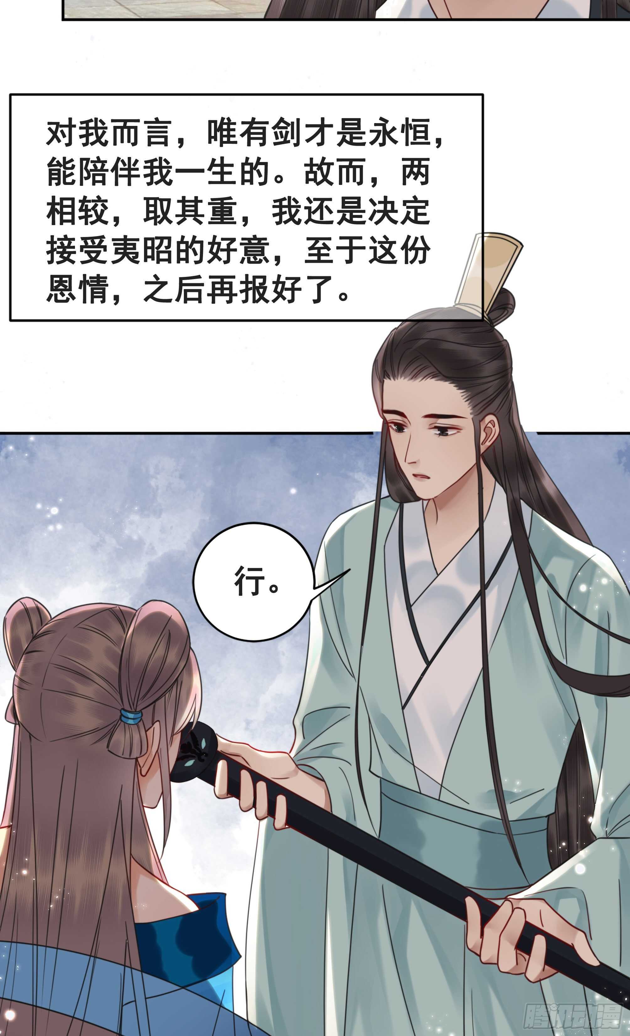155  前世今生(1/2)-第154话