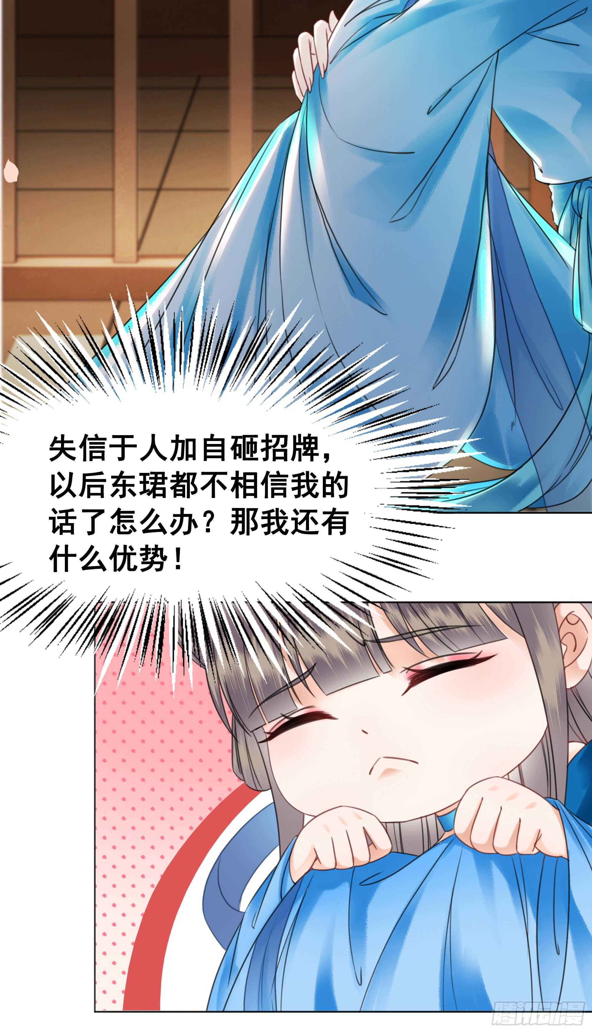 155  前世今生(1/2)-第154话