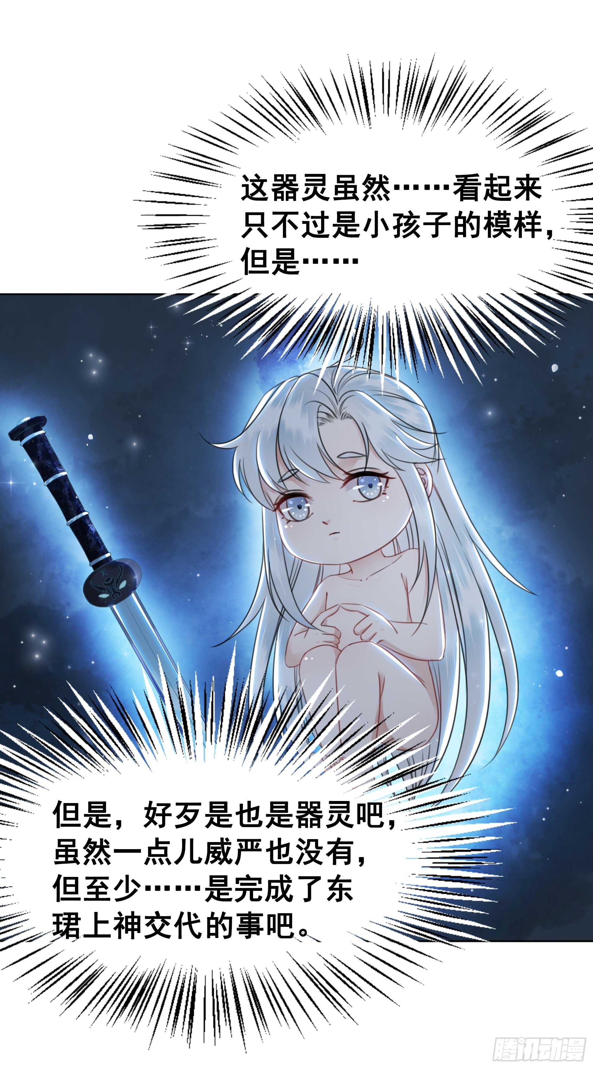 155  前世今生(1/2)-第154话